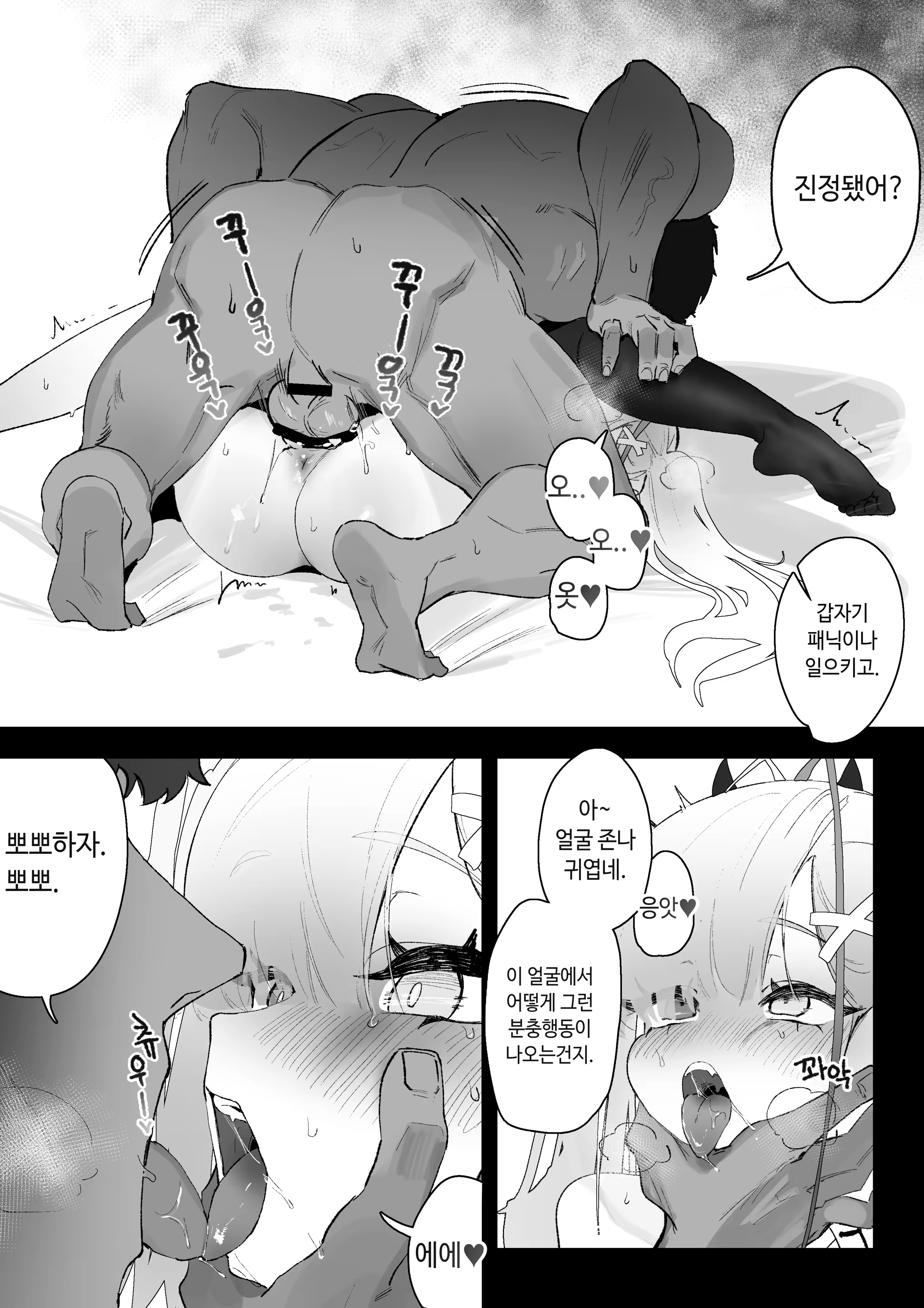 Content 3006720 - 14 페이지