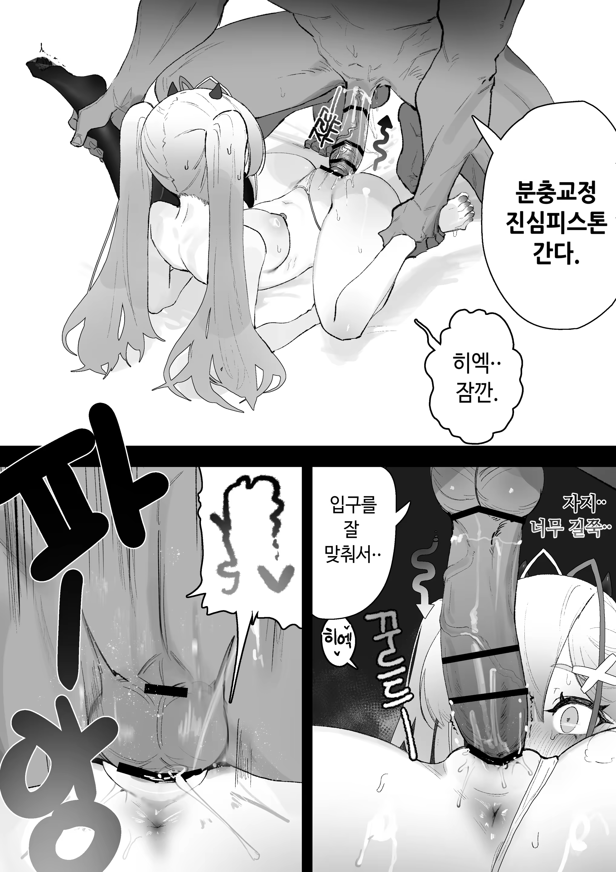 Content 3006720 - 16 페이지
