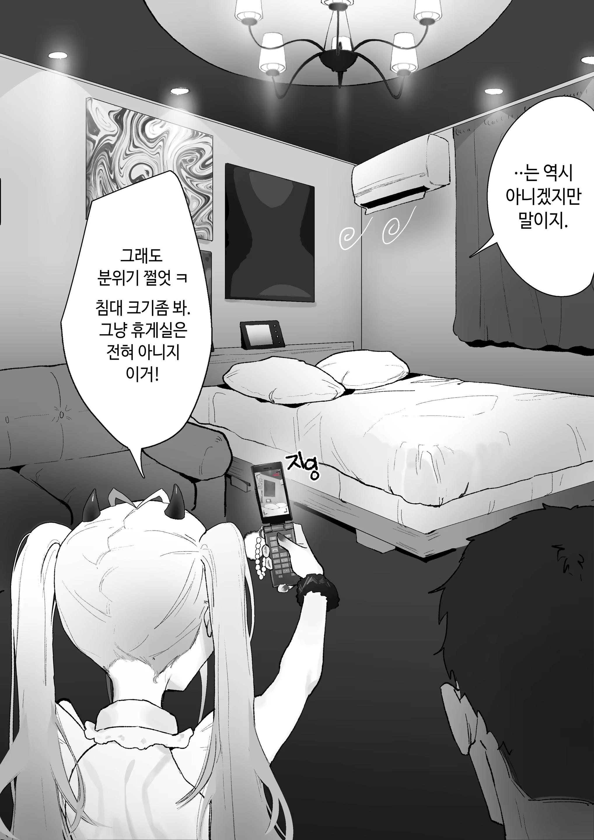 Content 3006720 - 5 페이지