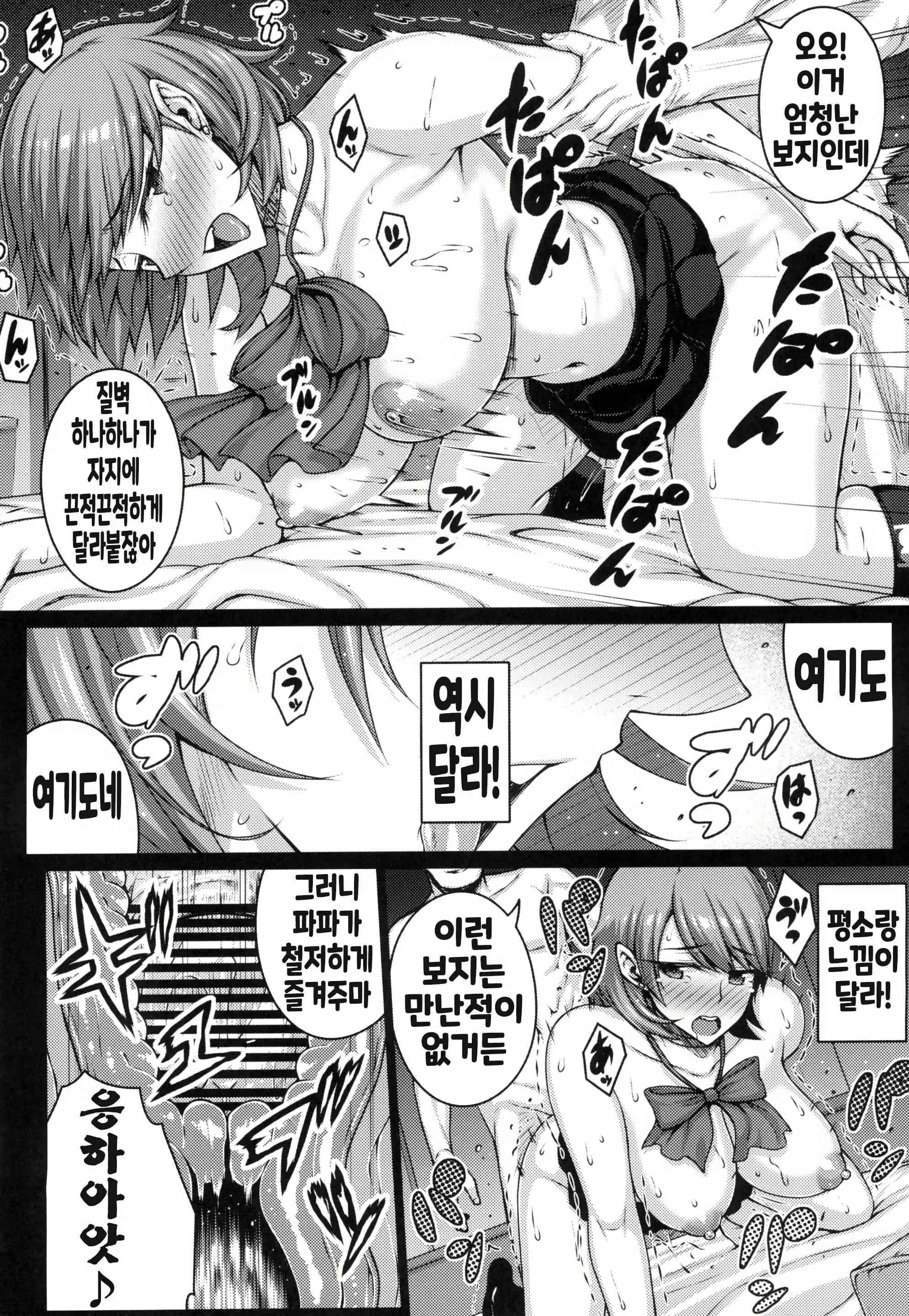 Content 3006973 - 12 페이지