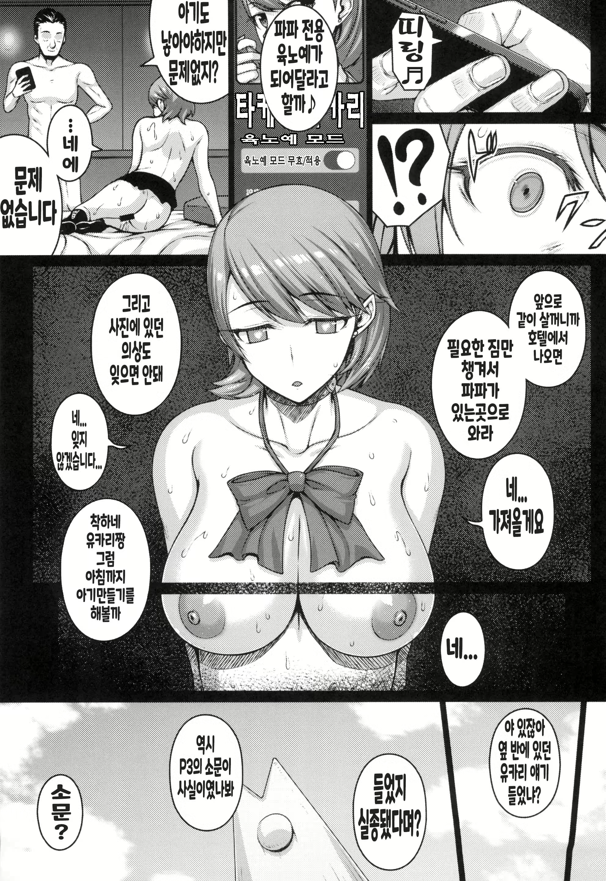 Content 3006973 - 19 페이지