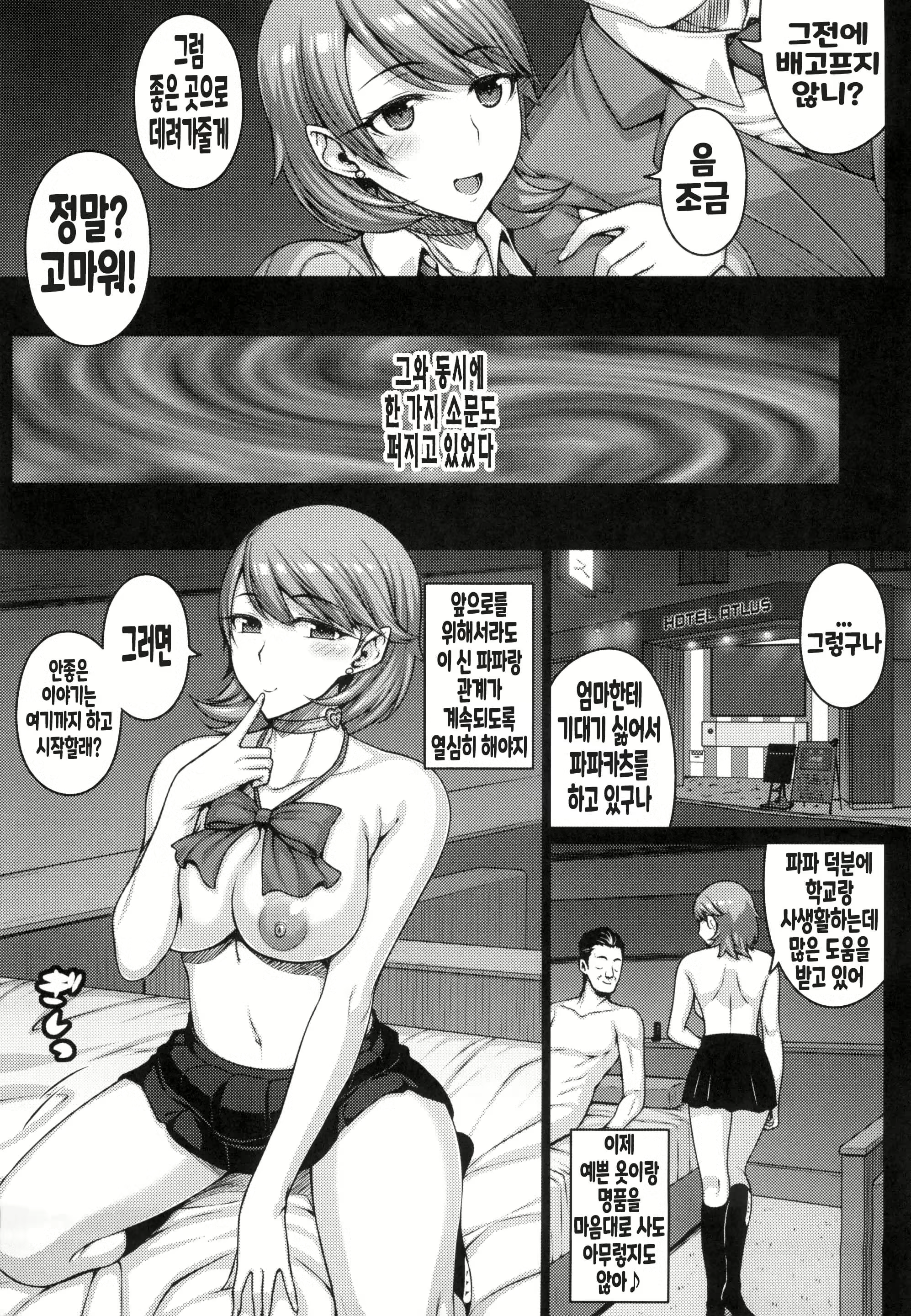 Content 3006973 - 7 페이지