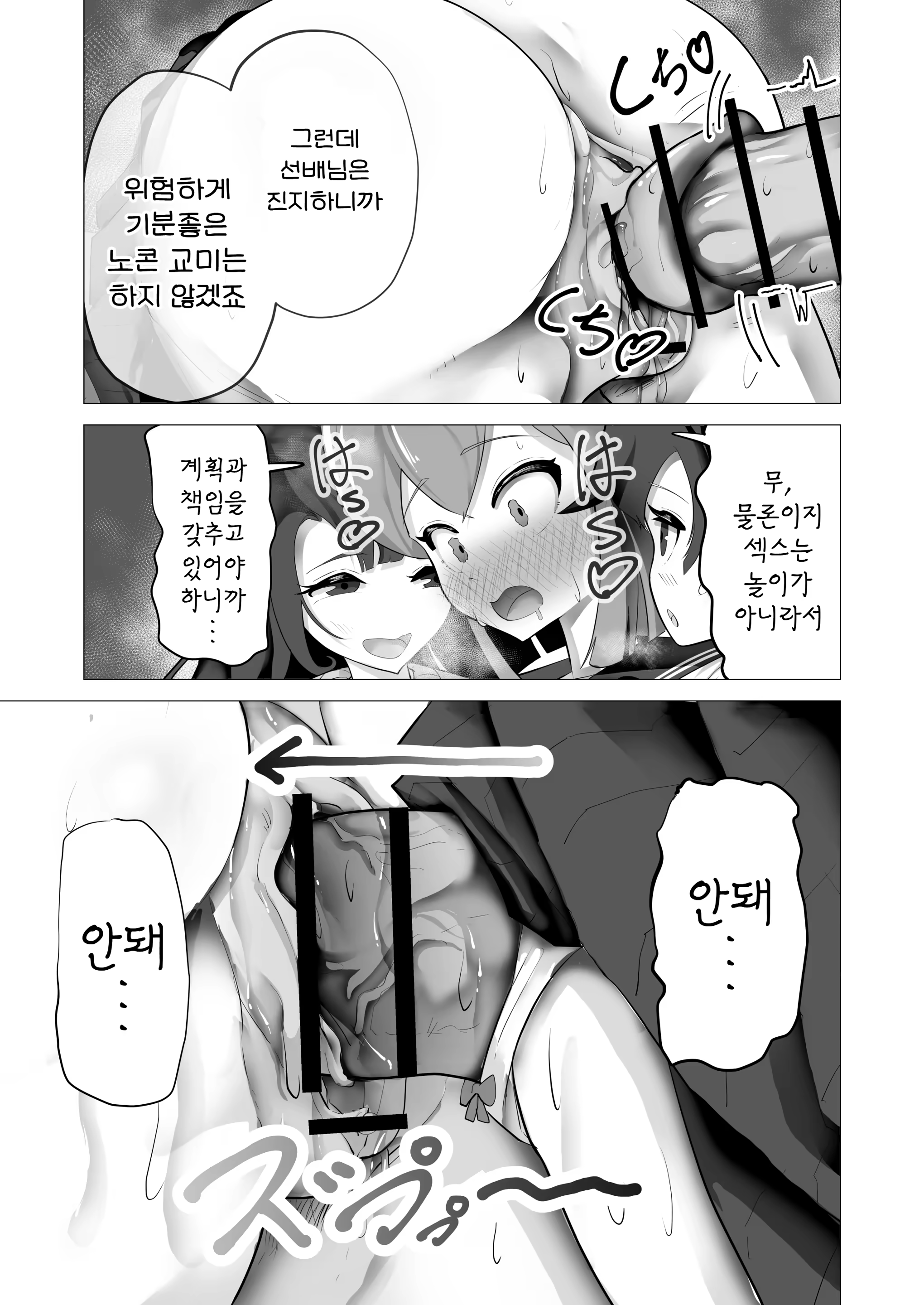 Content 3007243 - 21 페이지