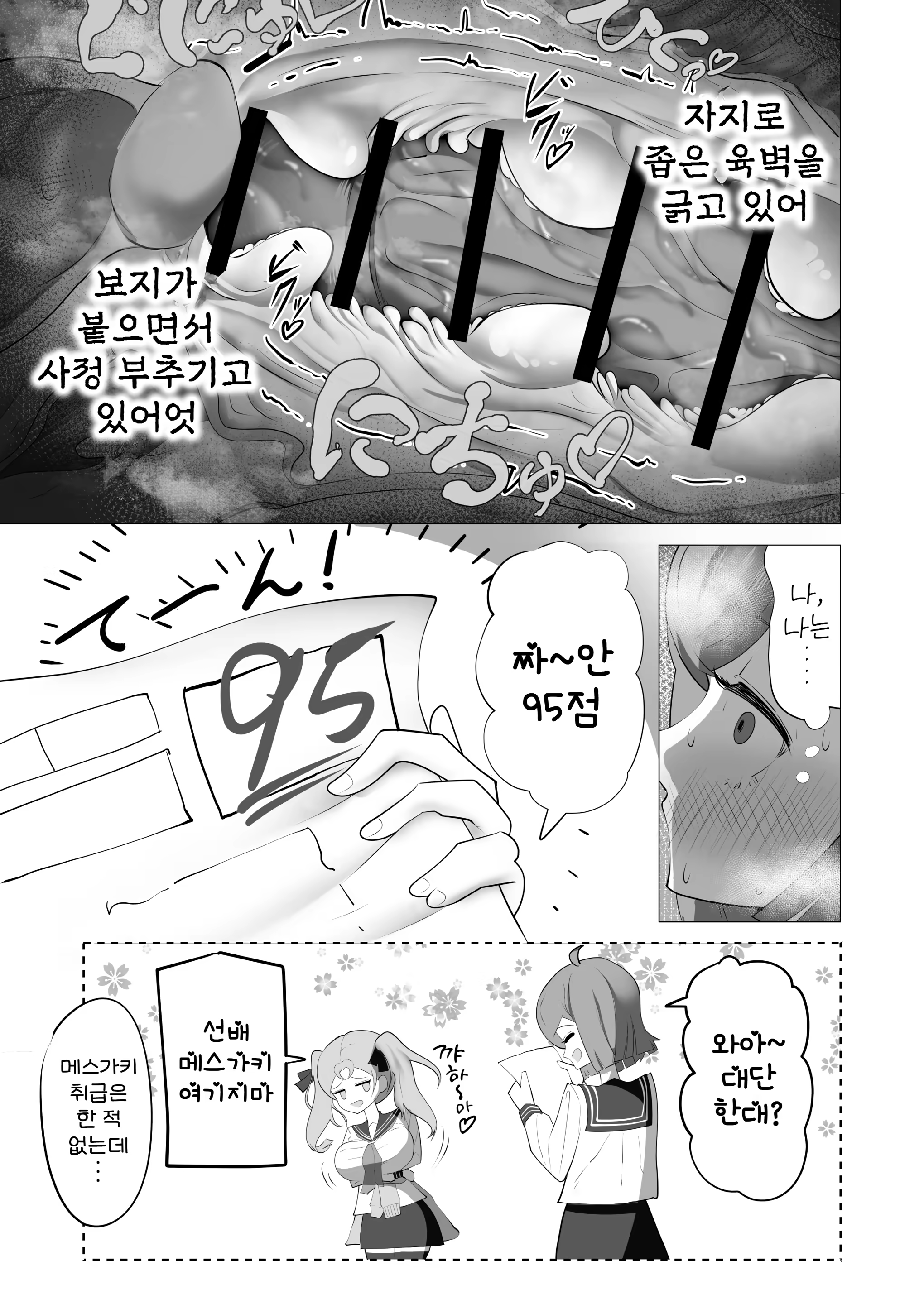 Content 3007243 - 23 페이지