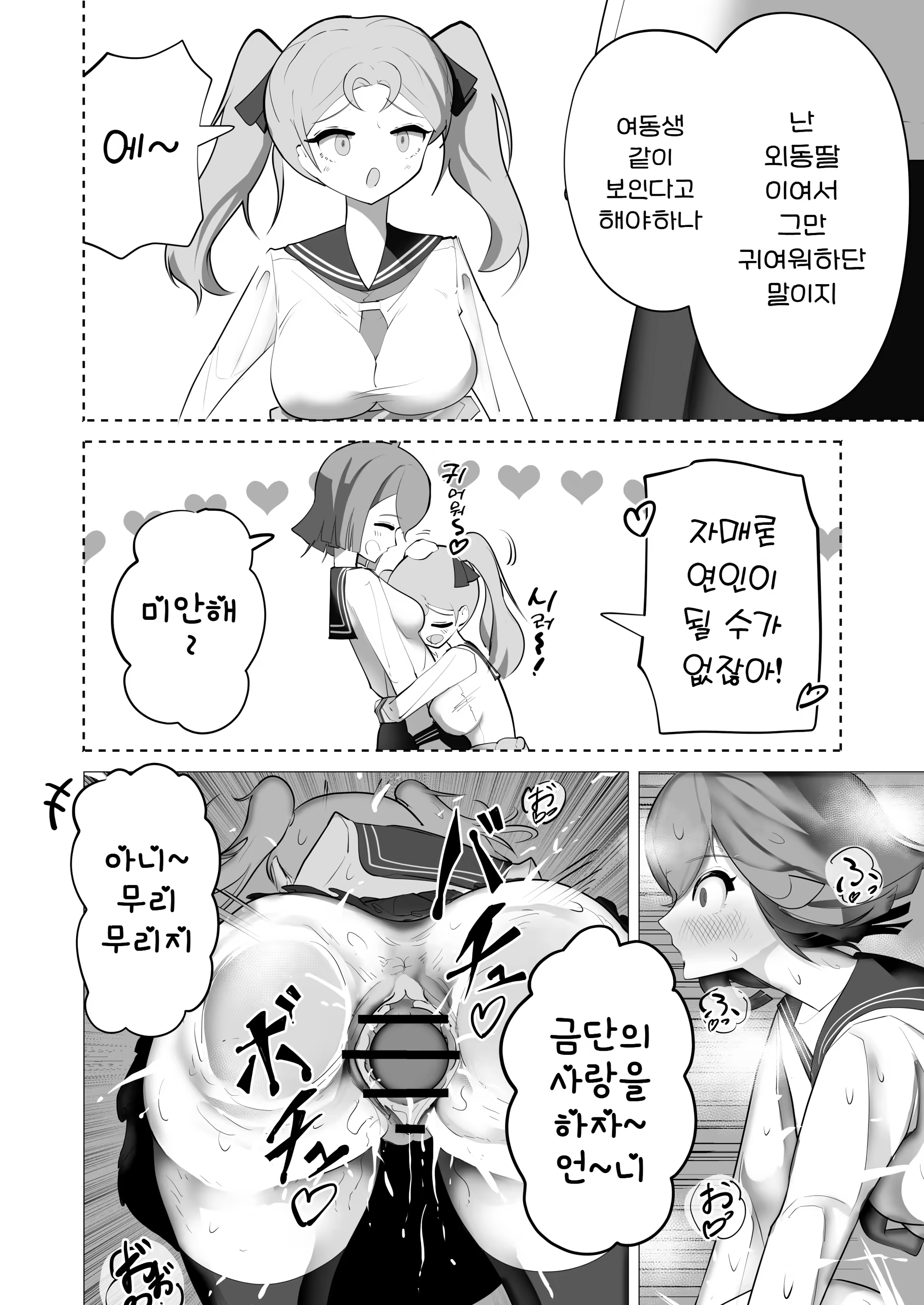 Content 3007243 - 24 페이지