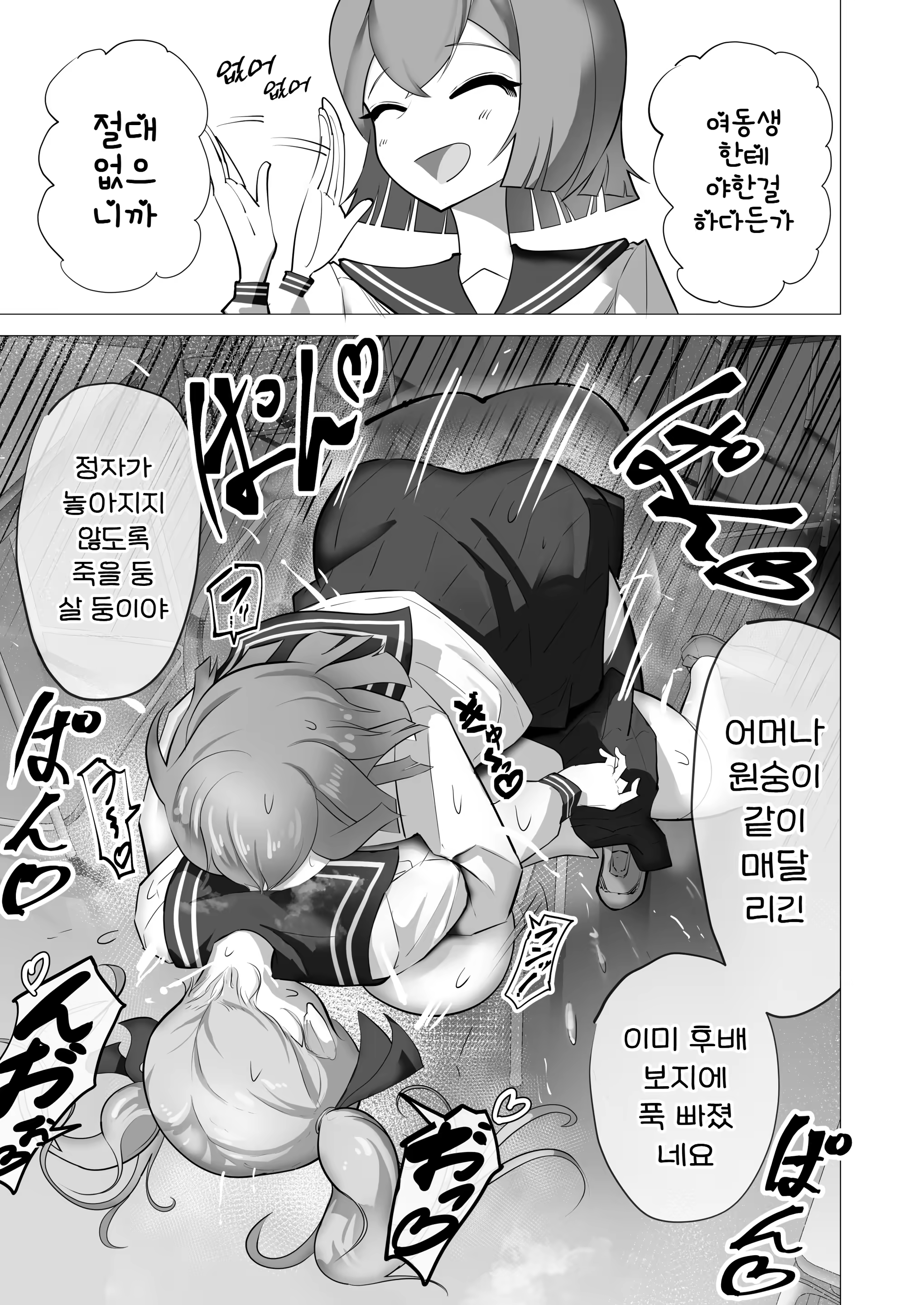Content 3007243 - 25 페이지