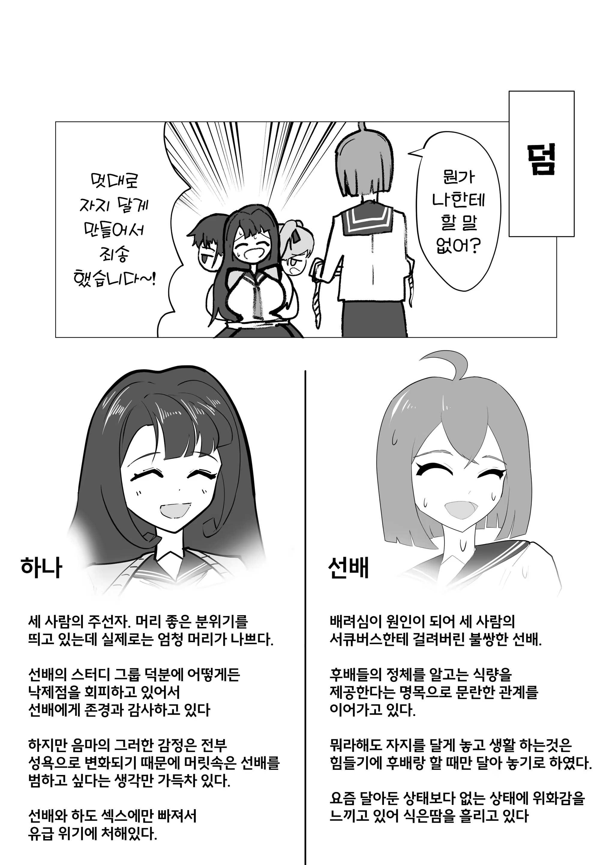 Content 3007243 - 36 페이지