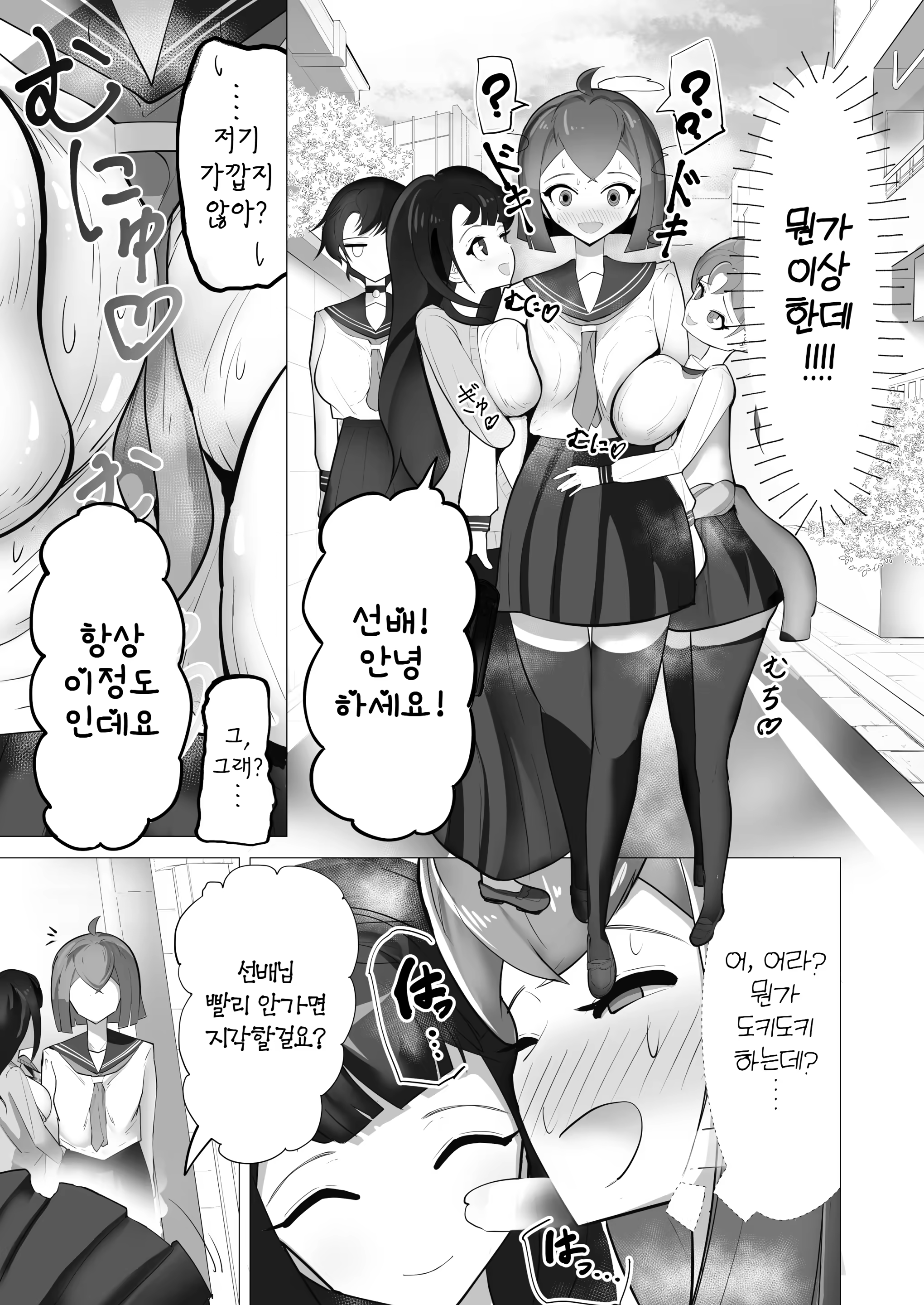 Content 3007243 - 5 페이지