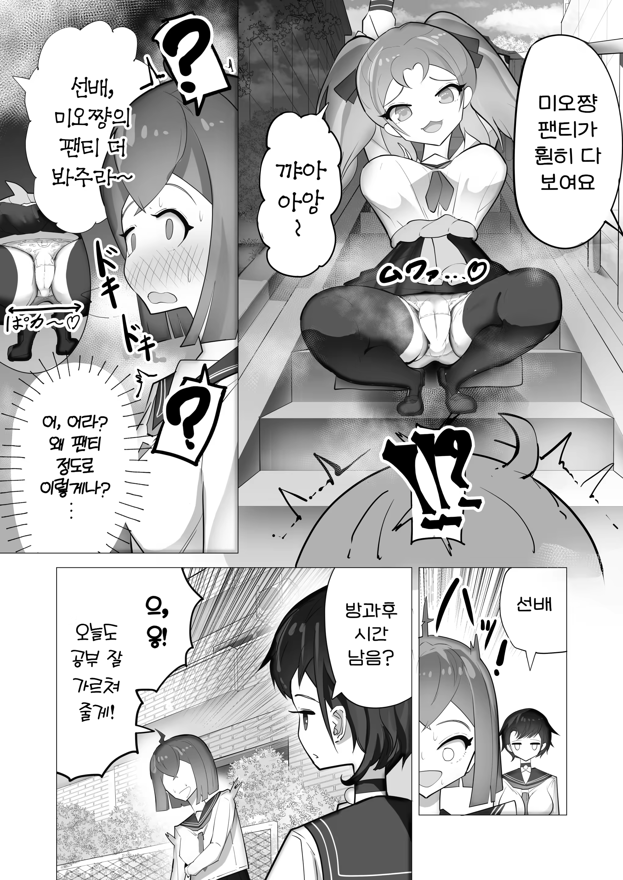 Content 3007243 - 6 페이지