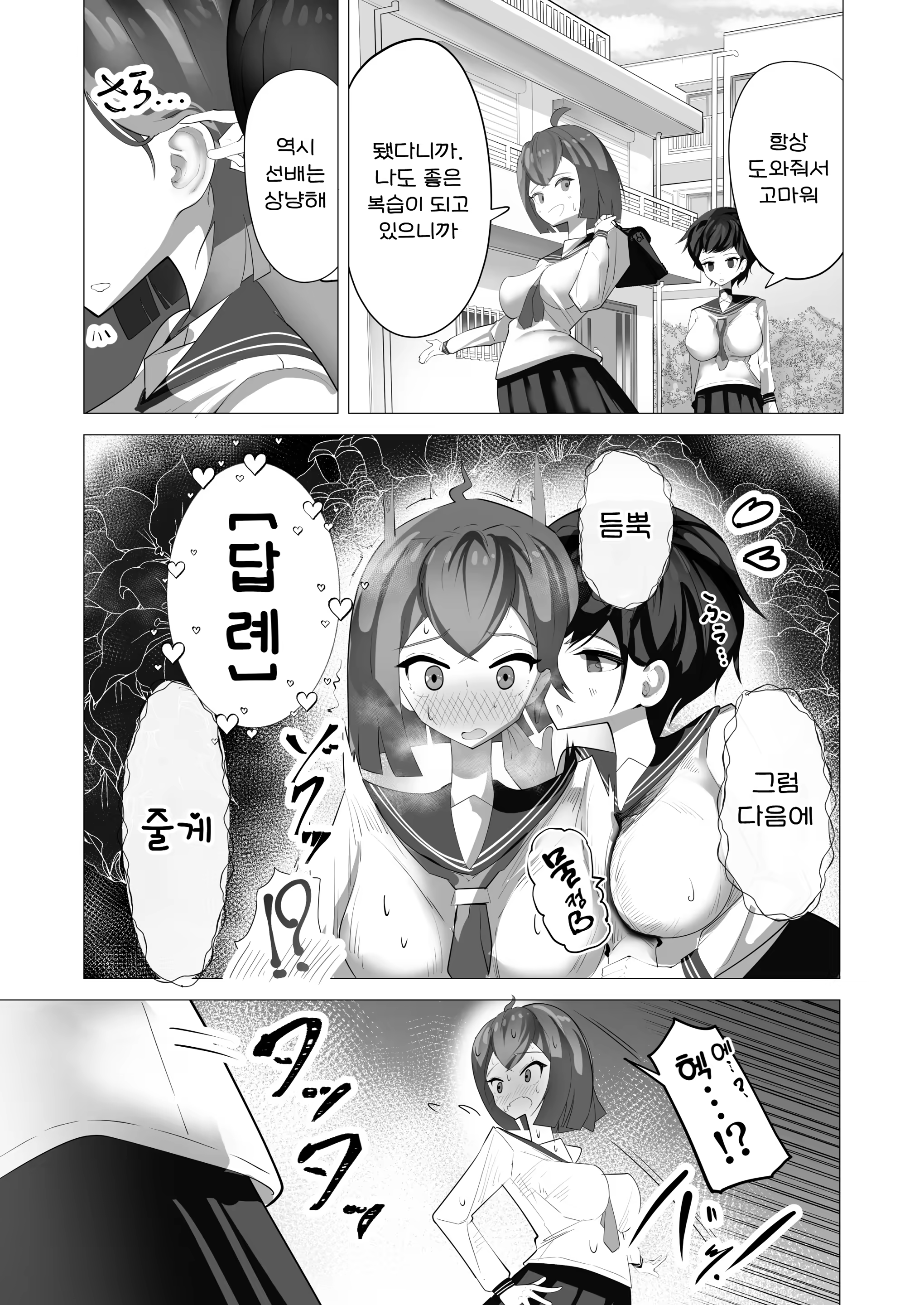 Content 3007243 - 7 페이지