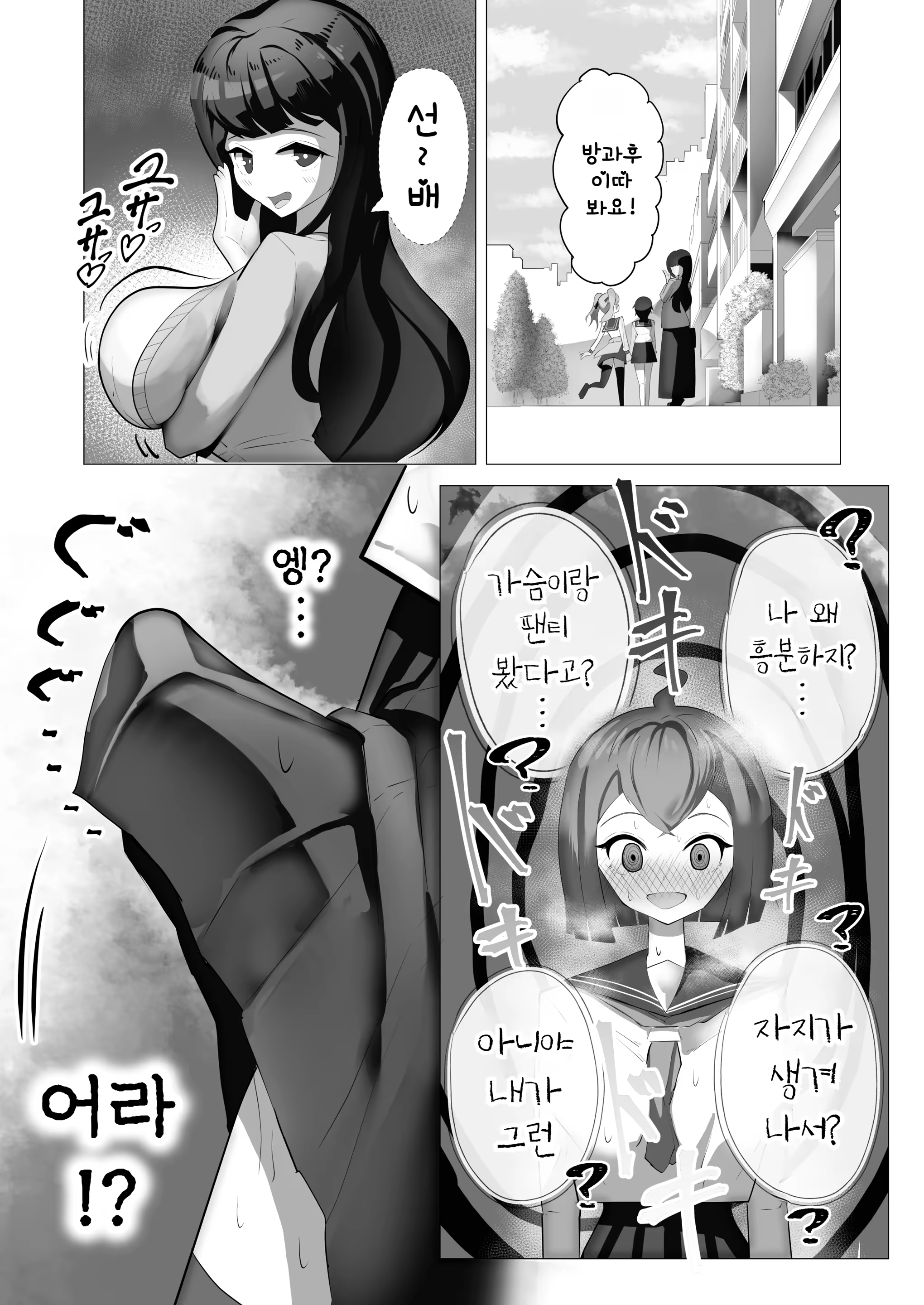 Content 3007243 - 8 페이지