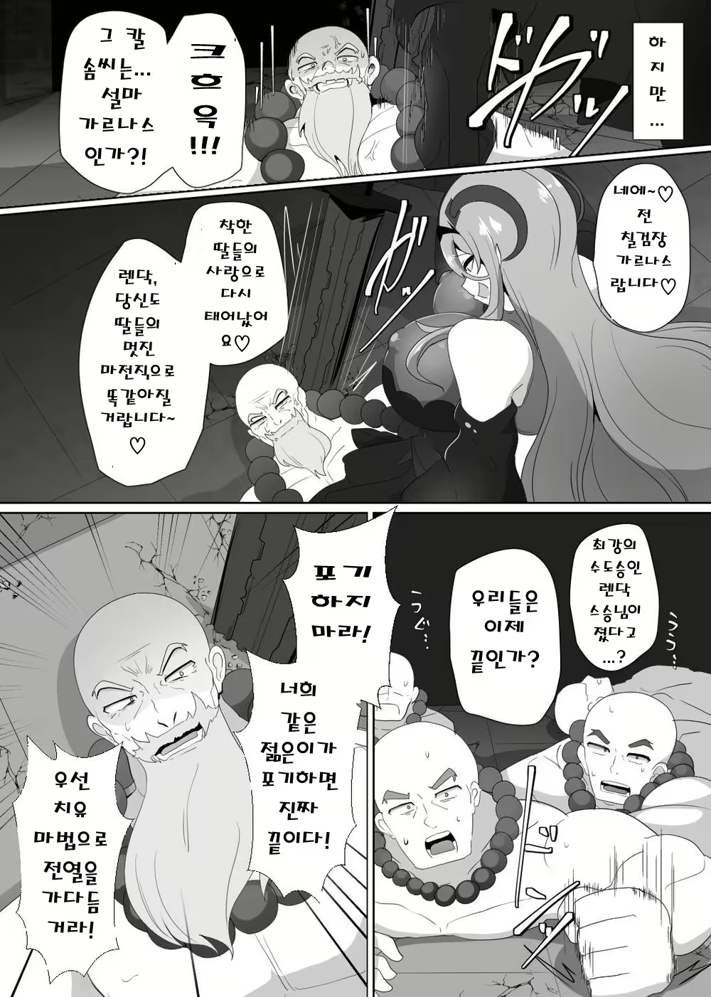 Content 3007593 - 2 페이지