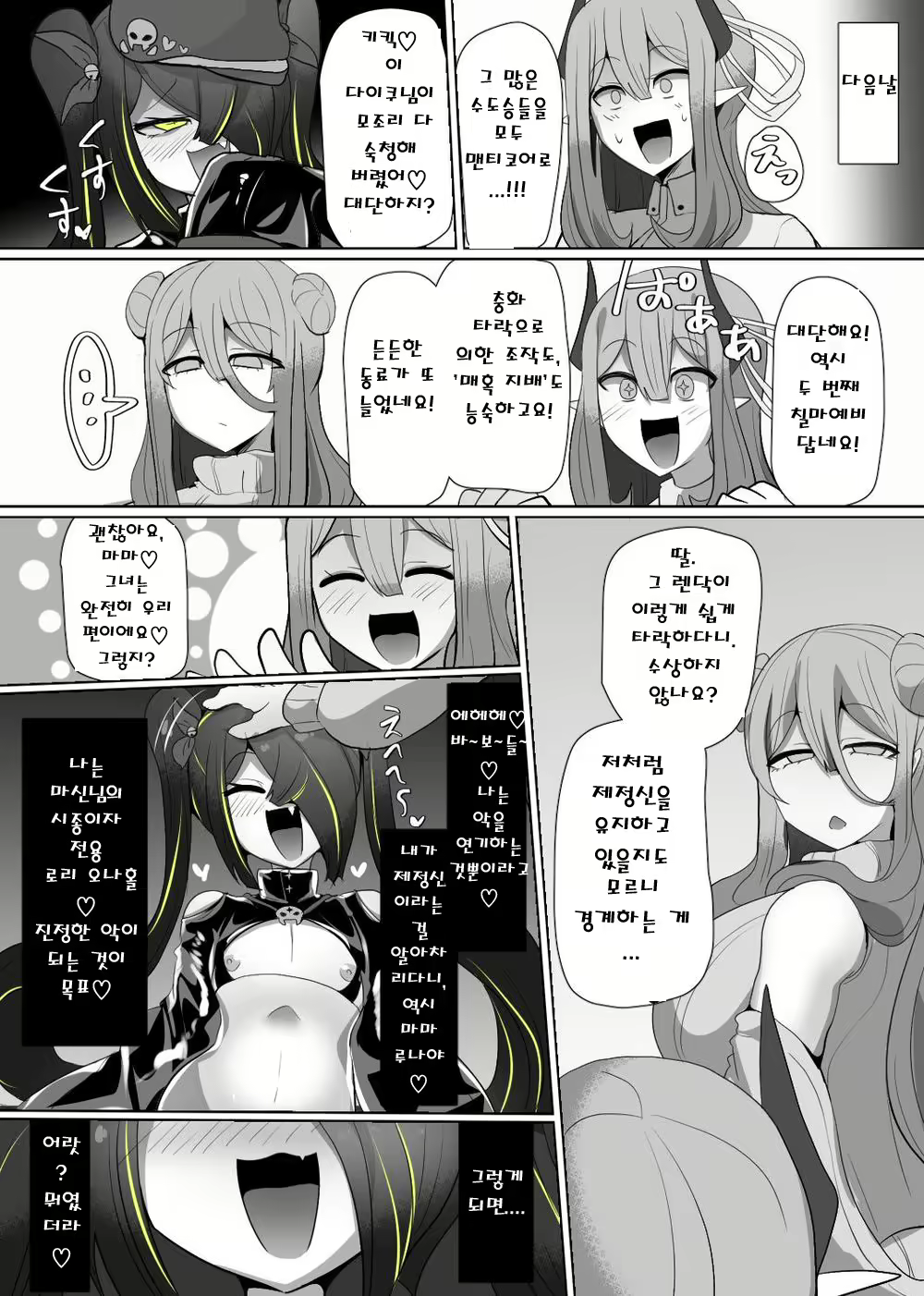Content 3007593 - 24 페이지