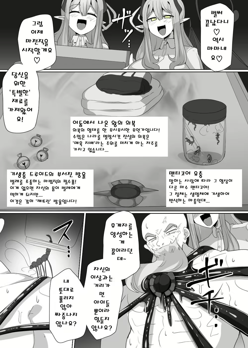 Content 3007593 - 3 페이지