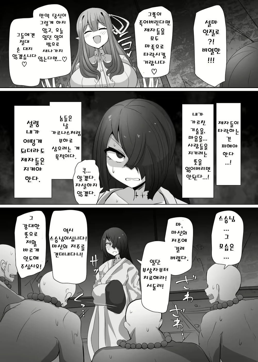 Content 3007593 - 7 페이지