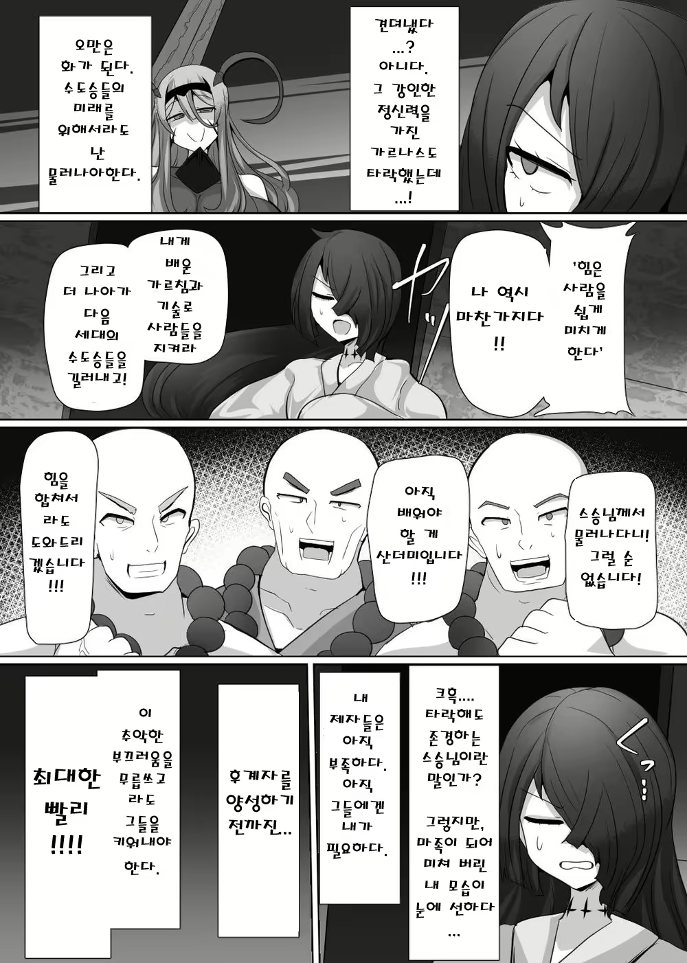 Content 3007593 - 8 페이지
