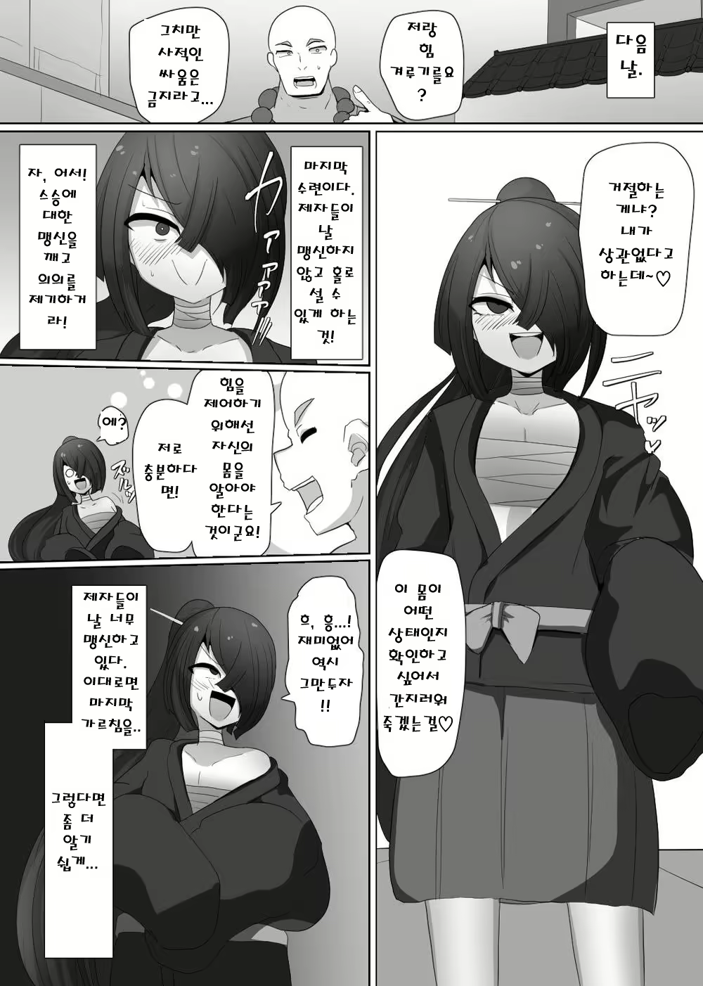 Content 3007593 - 9 페이지