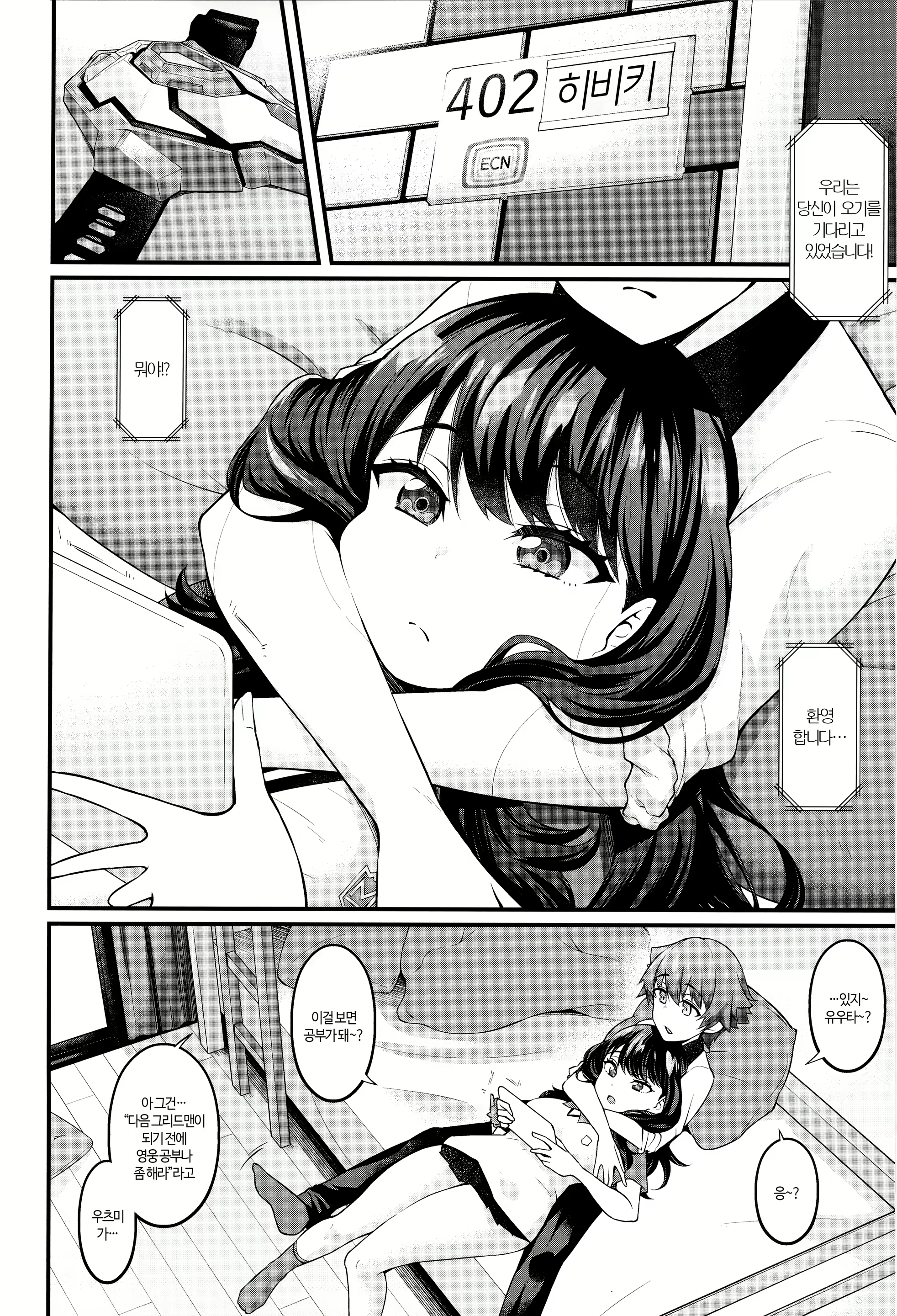 Content 3007930 - 3 페이지