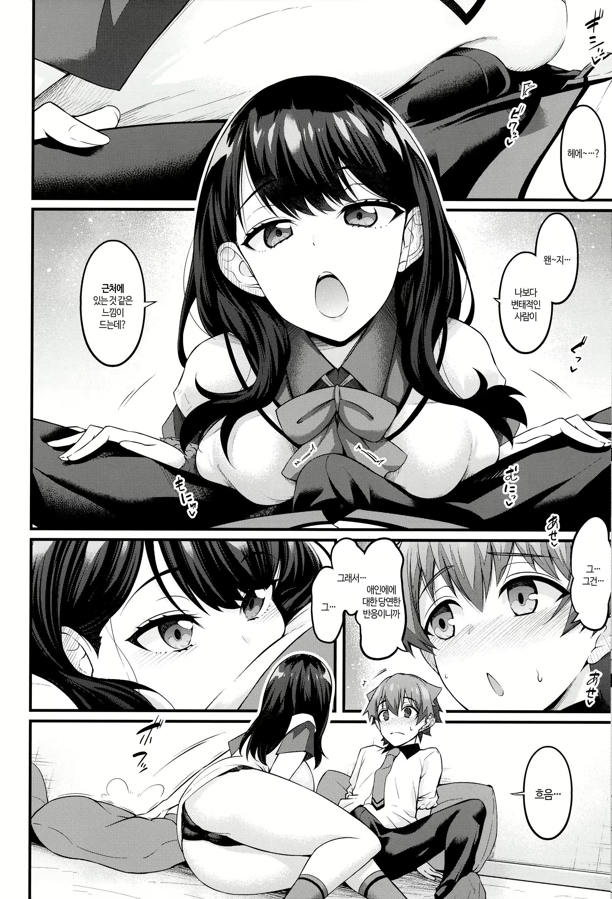 Content 3007930 - 7 페이지