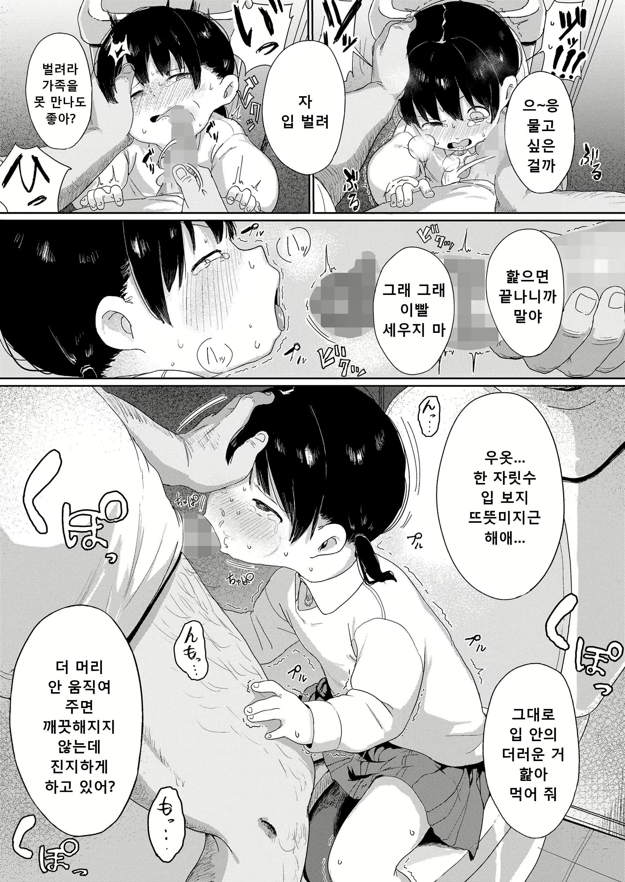 Content 3008055 - 5 페이지