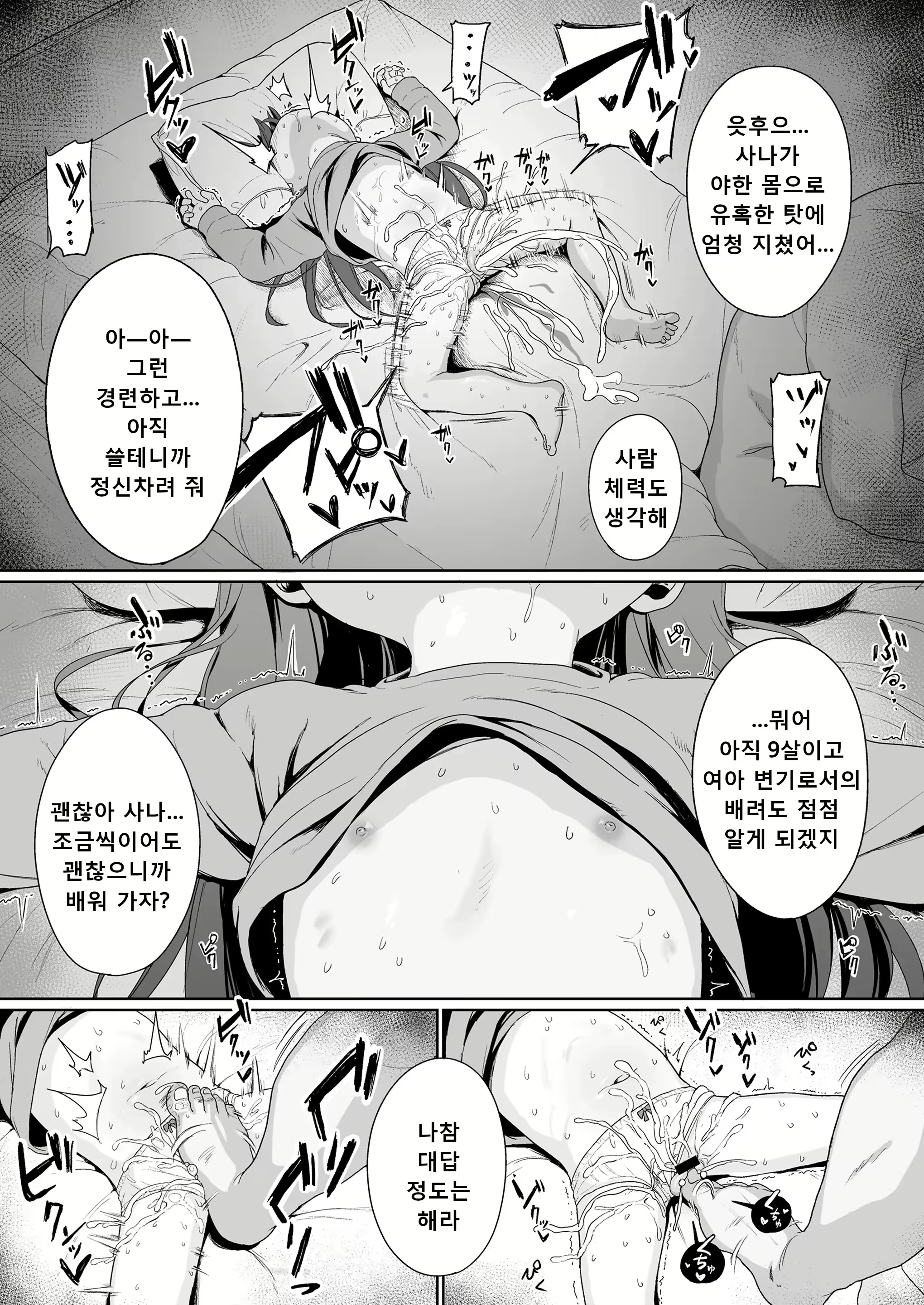 Content 3008056 - 13 페이지