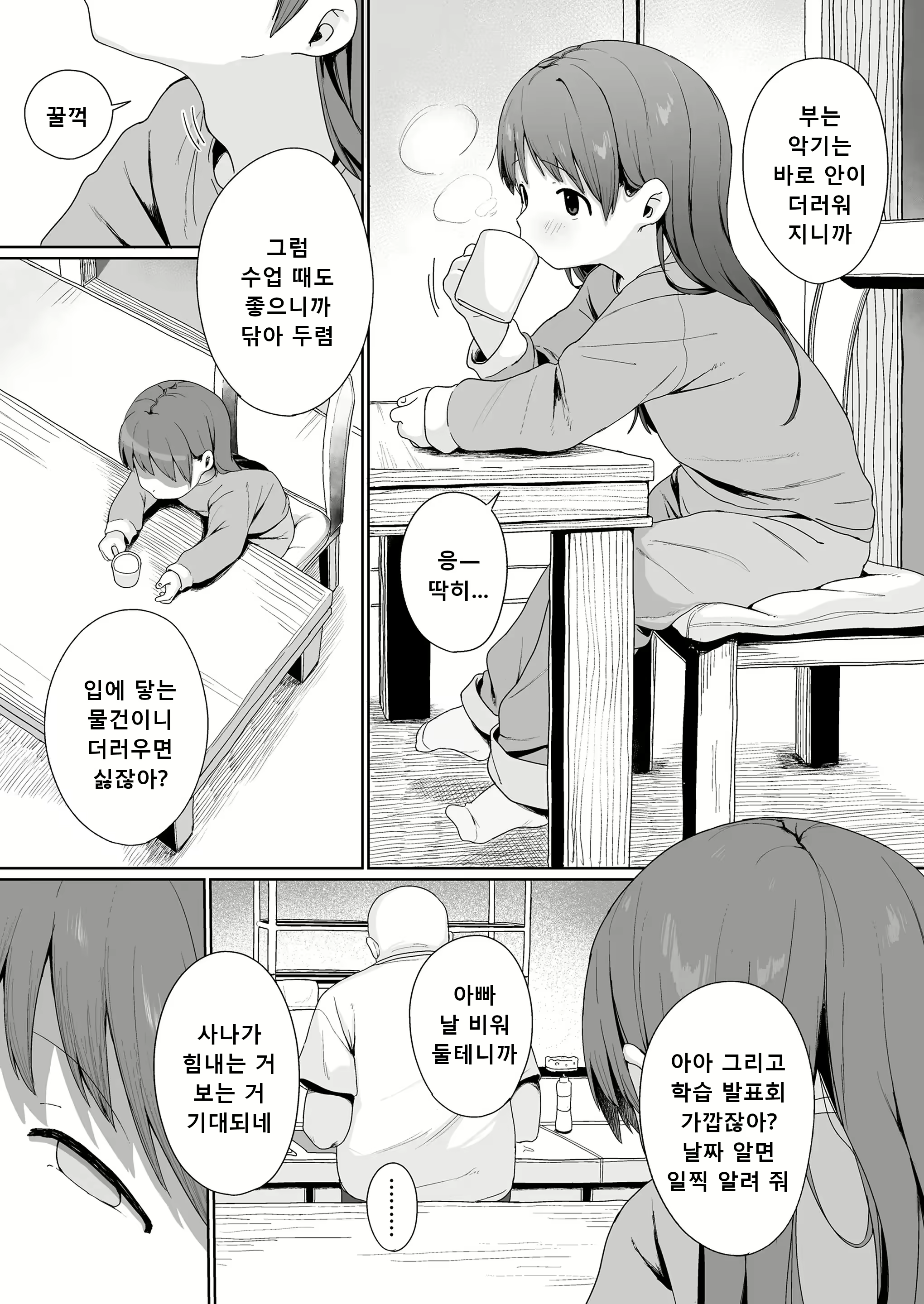 Content 3008056 - 2 페이지
