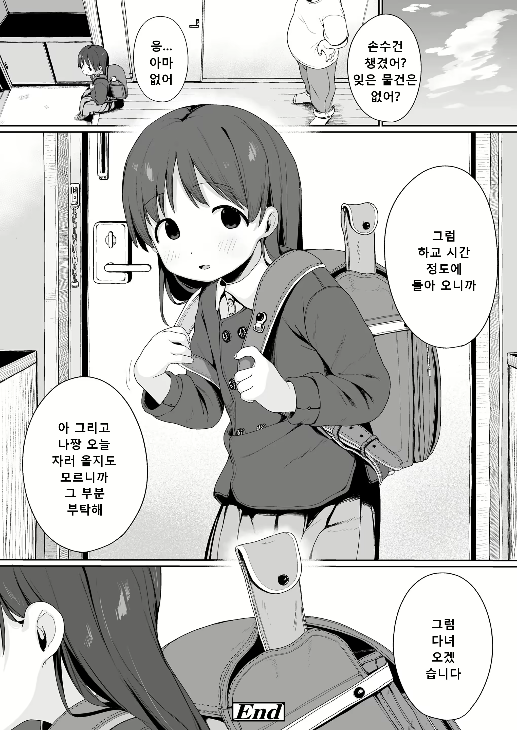 Content 3008056 - 28 페이지