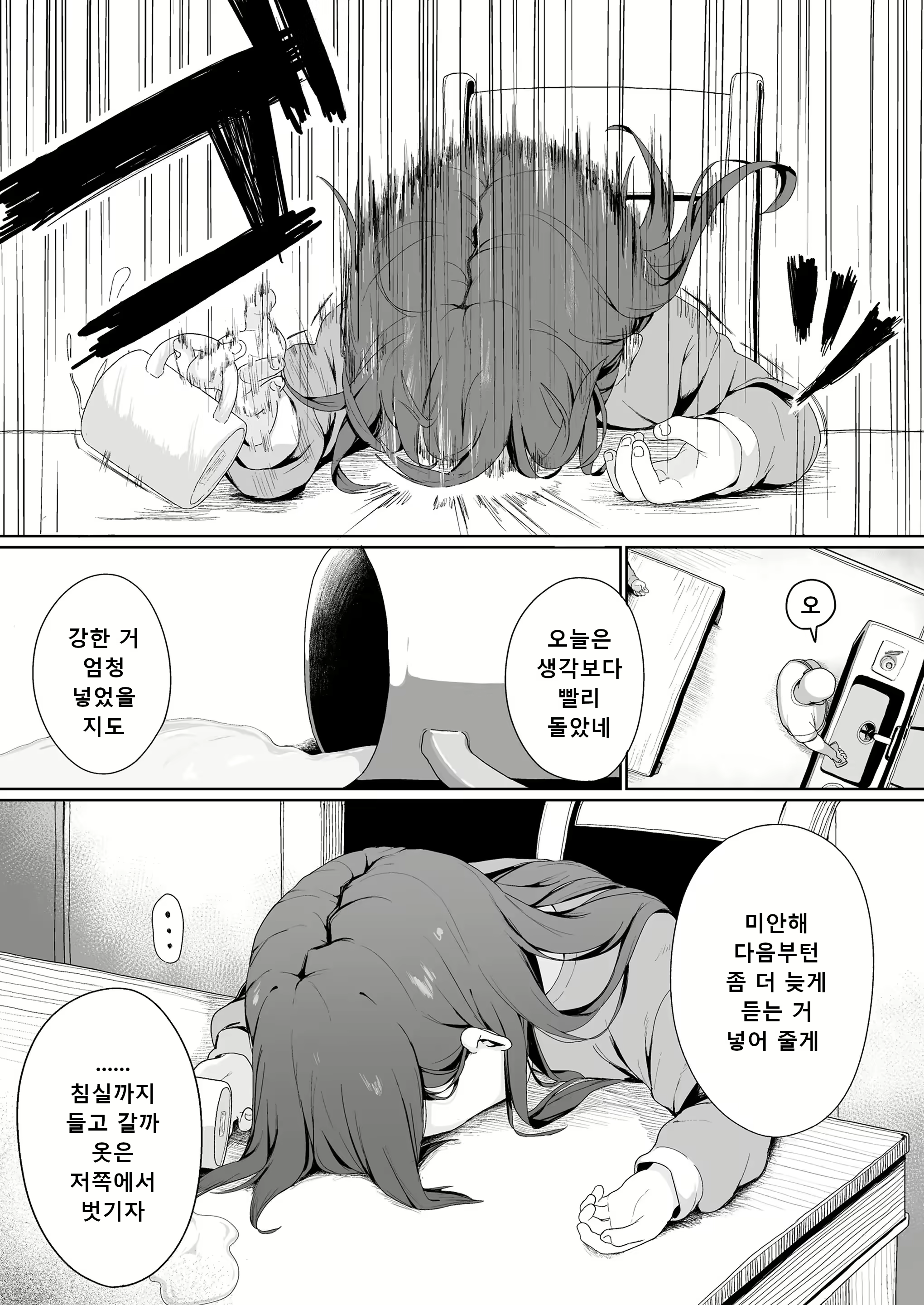 Content 3008056 - 3 페이지