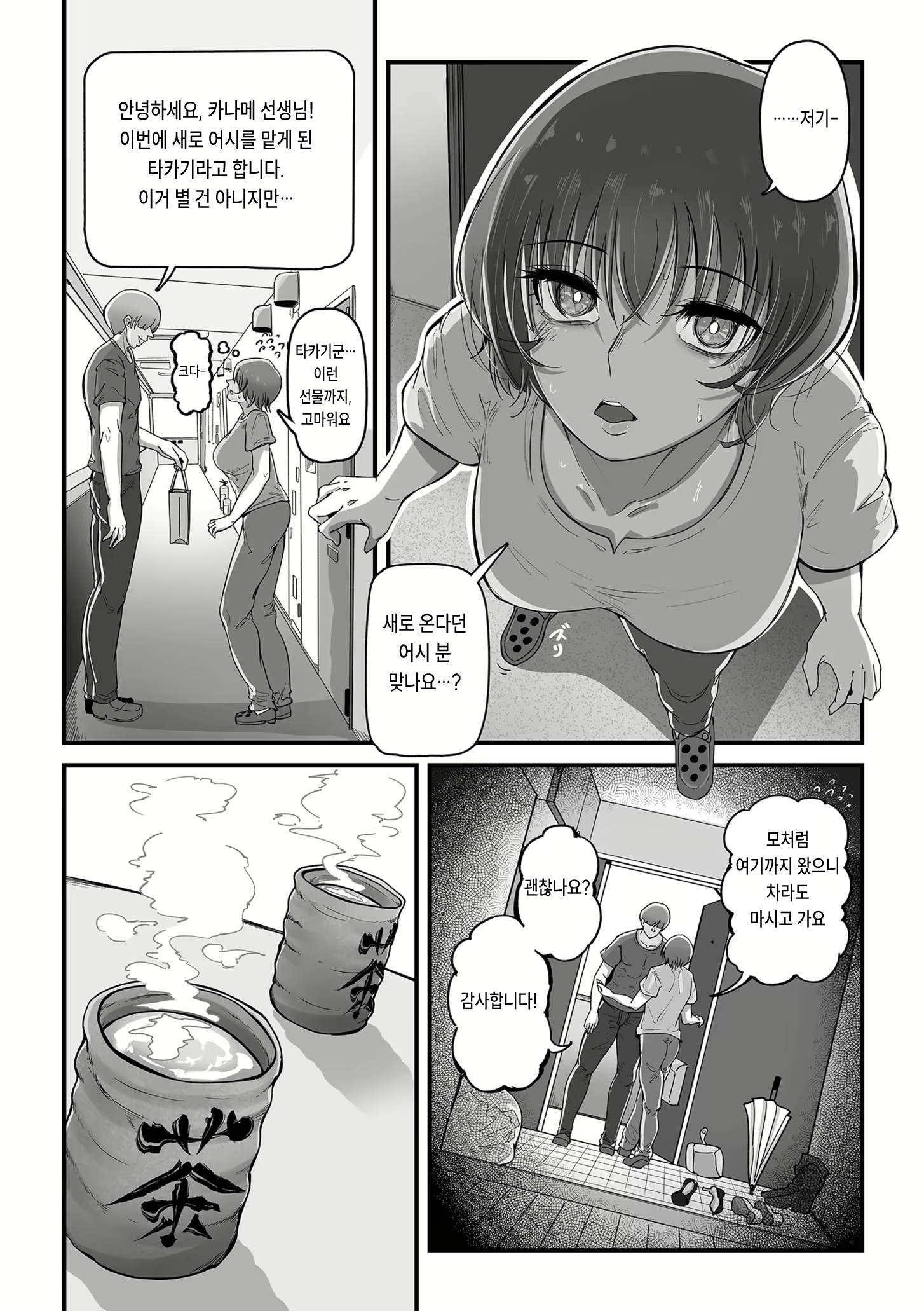 Content 3008157 - 6 페이지