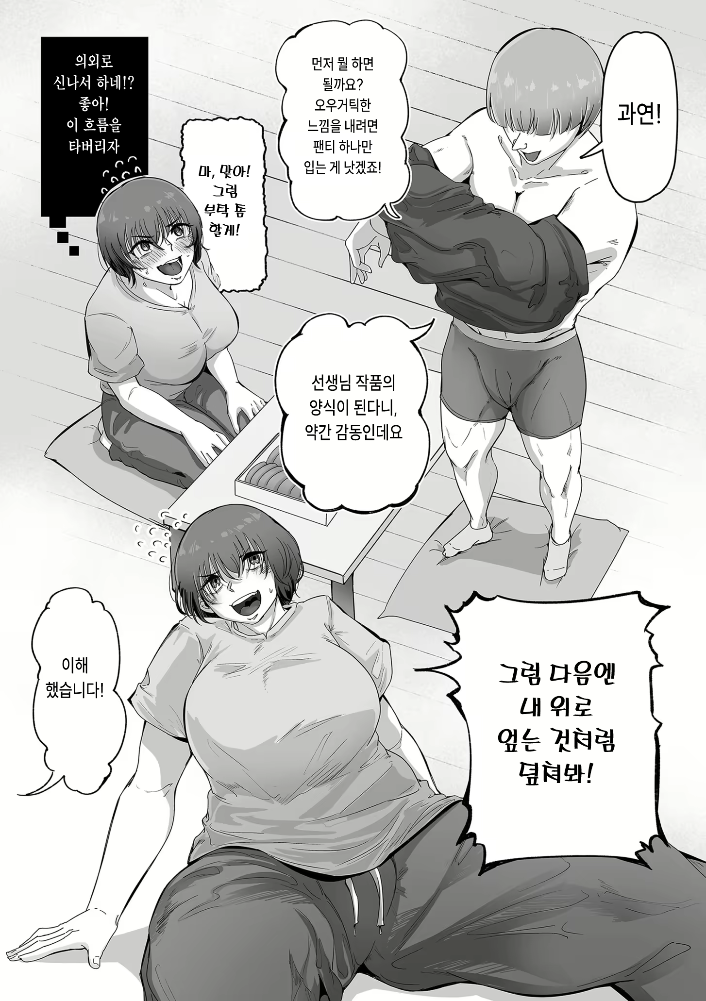 Content 3008157 - 8 페이지