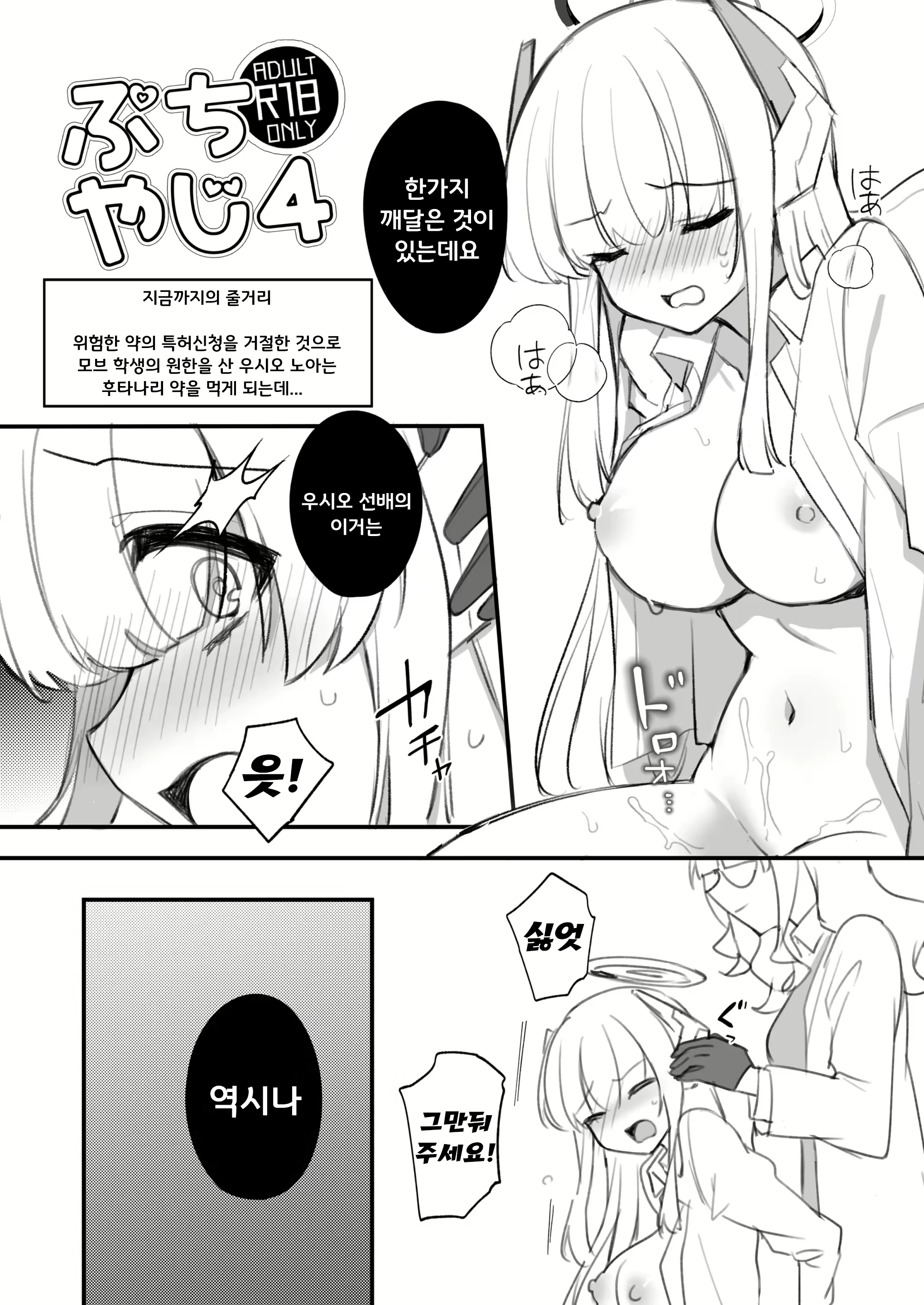 Content 3008668 - 6 페이지