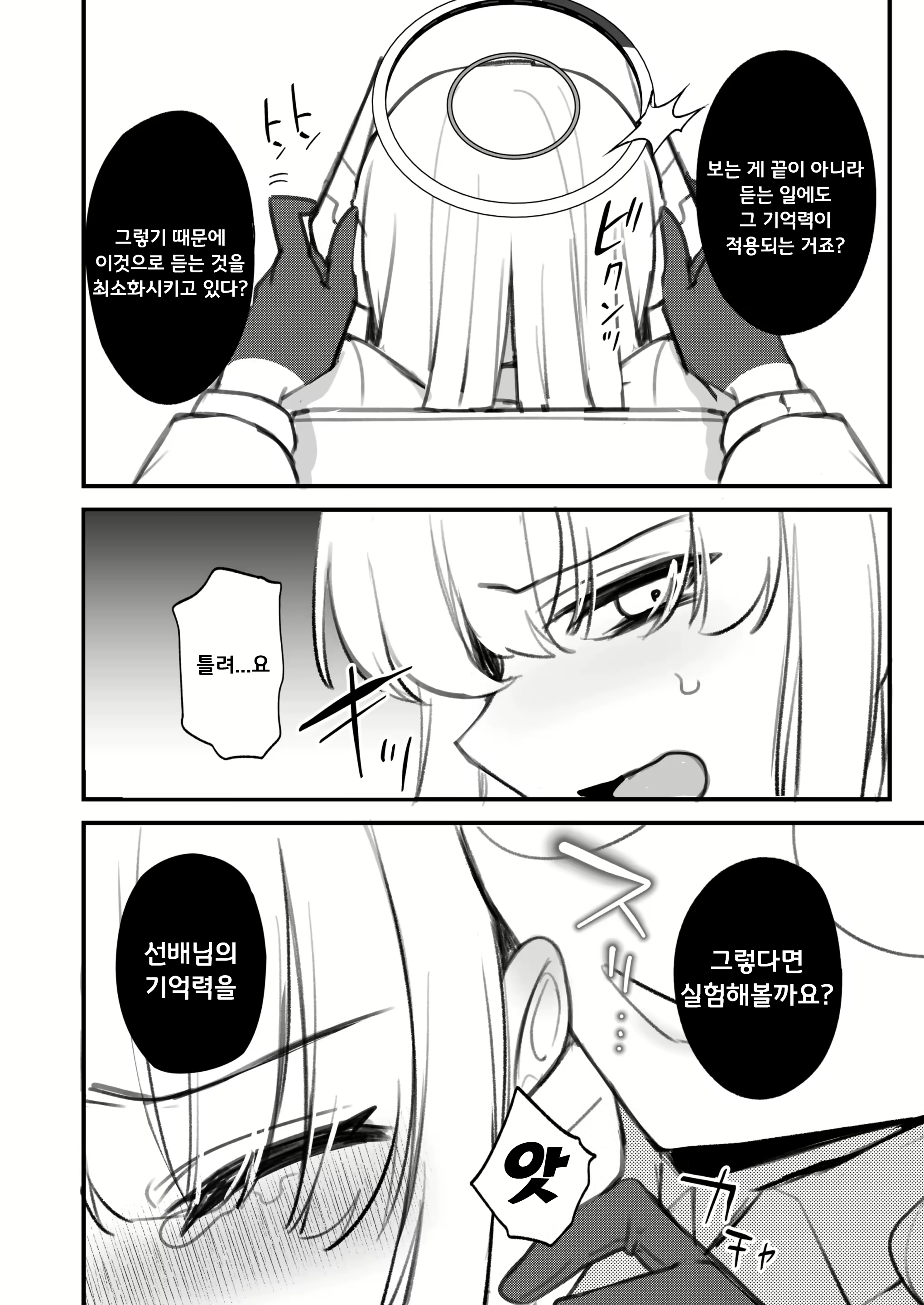 Content 3008668 - 7 페이지