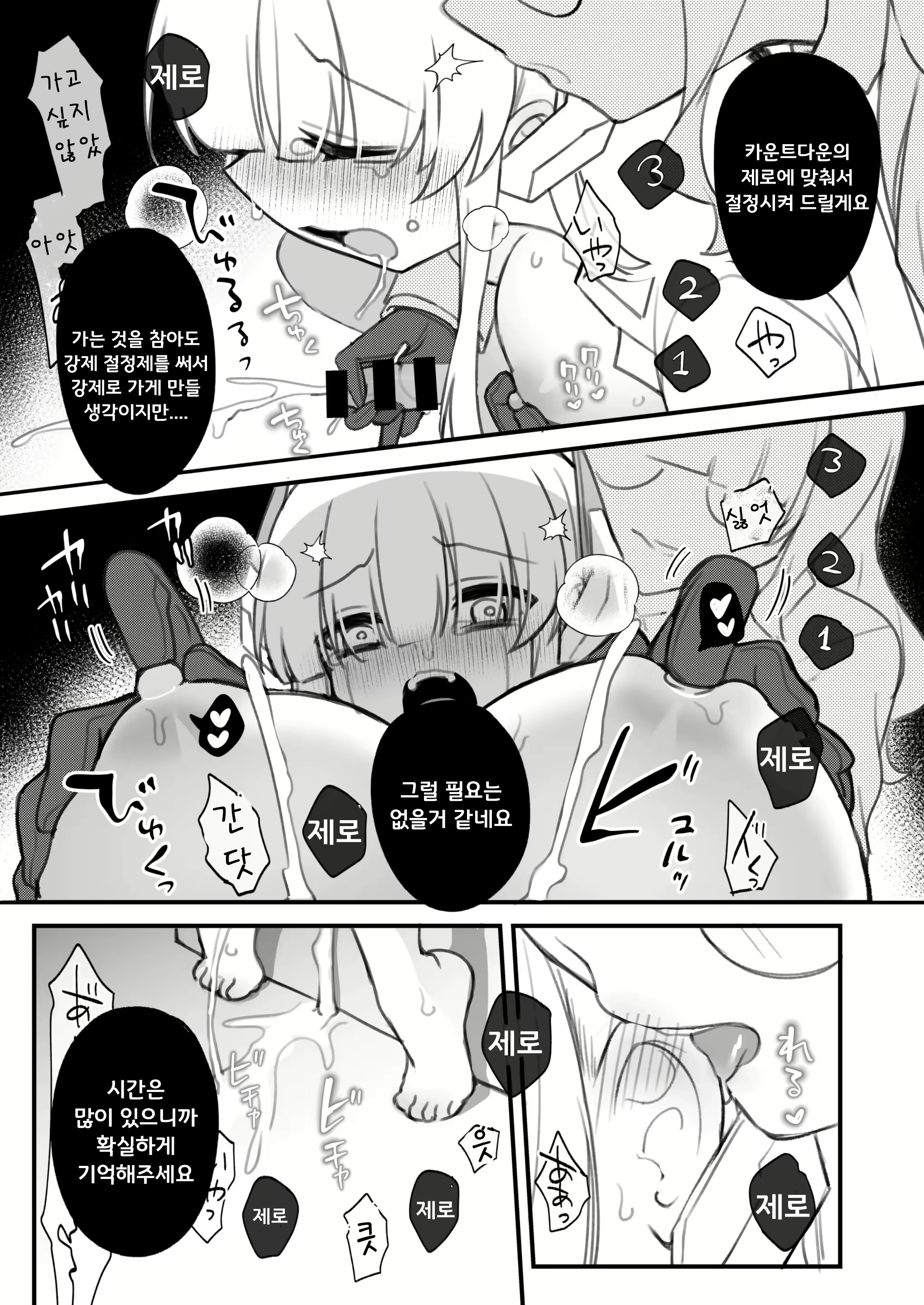 Content 3008668 - 8 페이지
