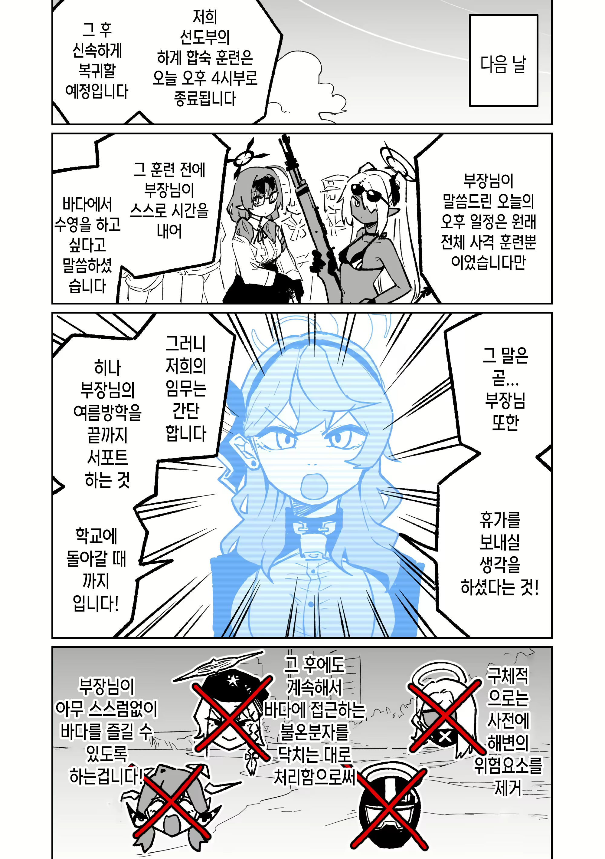 Content 3008672 - 16 페이지