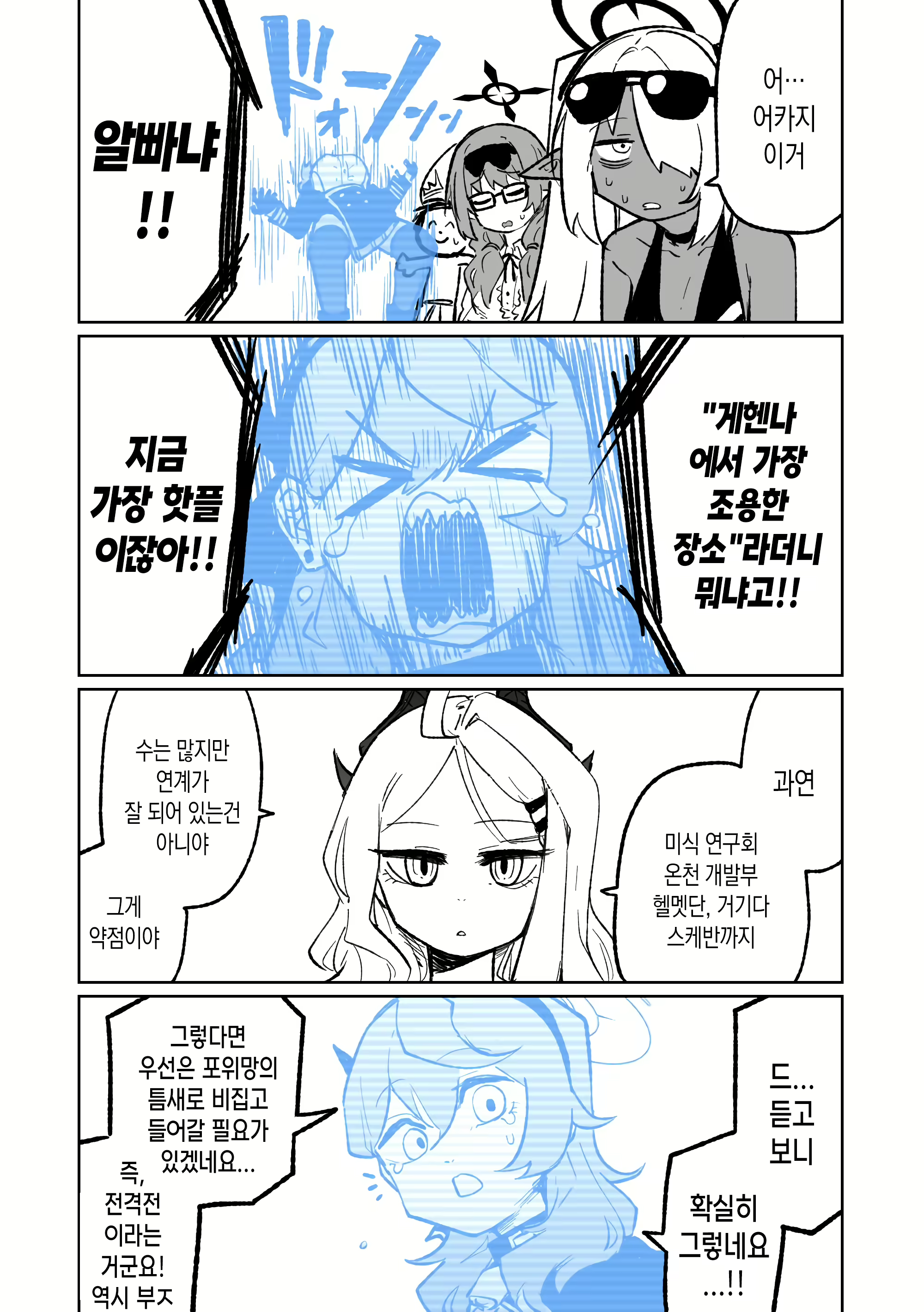 Content 3008672 - 22 페이지