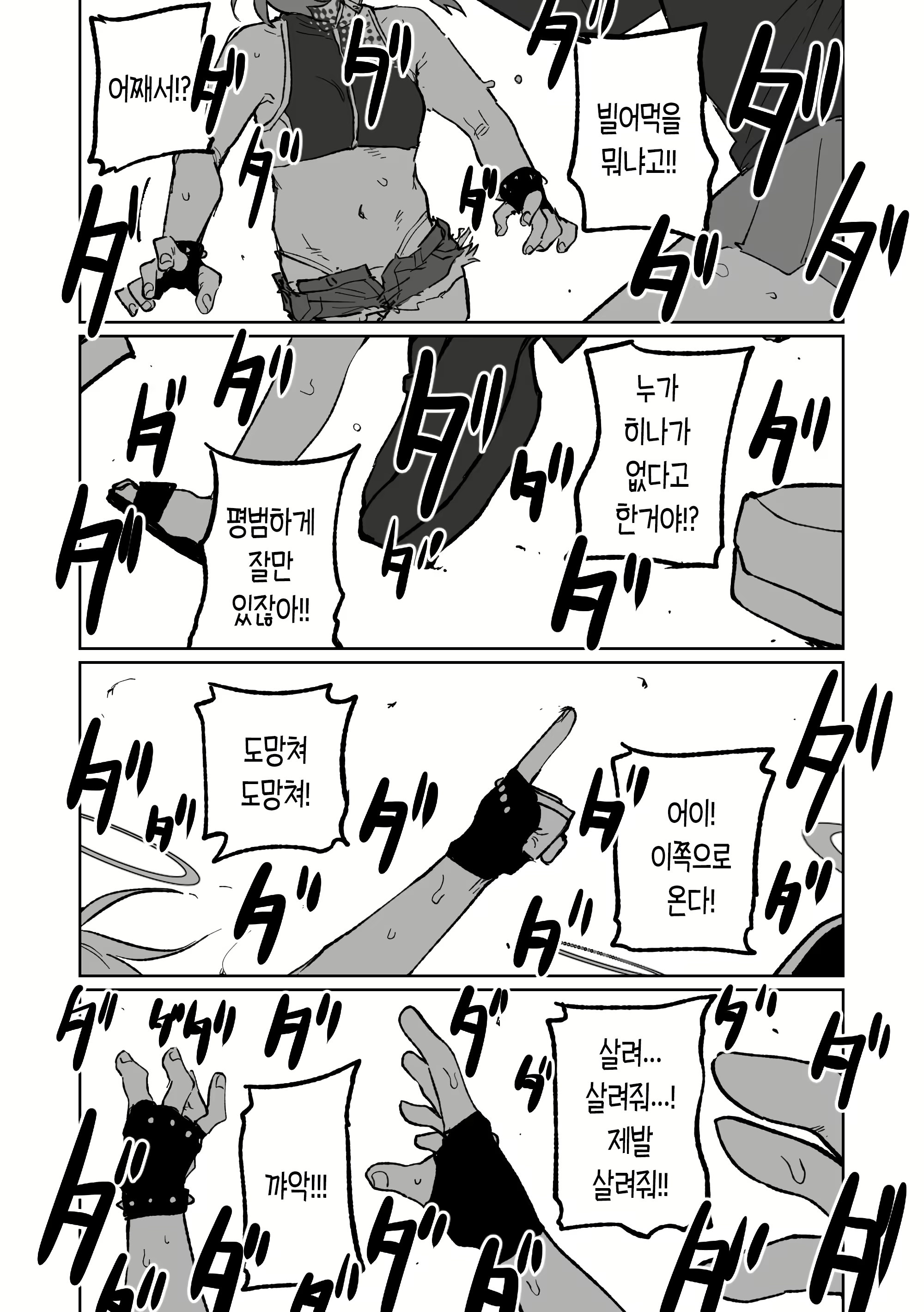 Content 3008672 - 24 페이지
