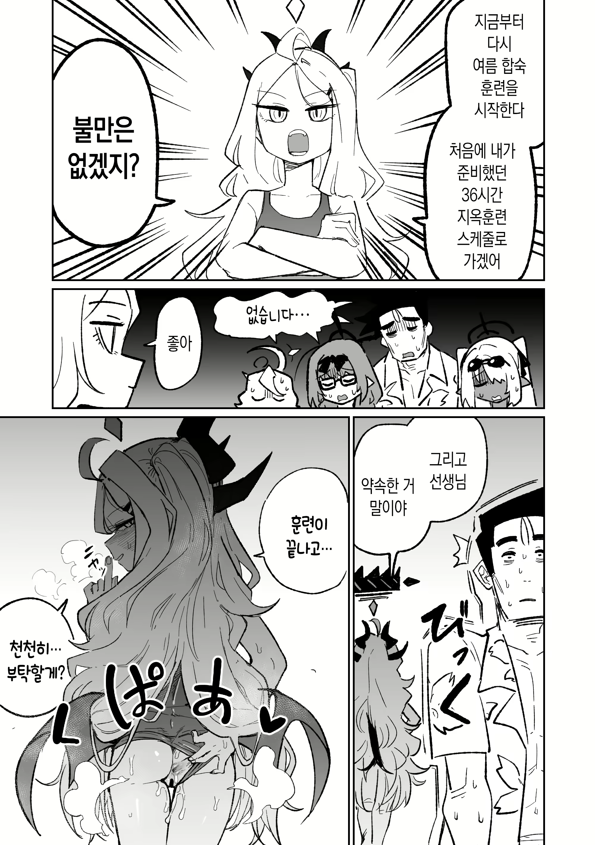 Content 3008672 - 29 페이지