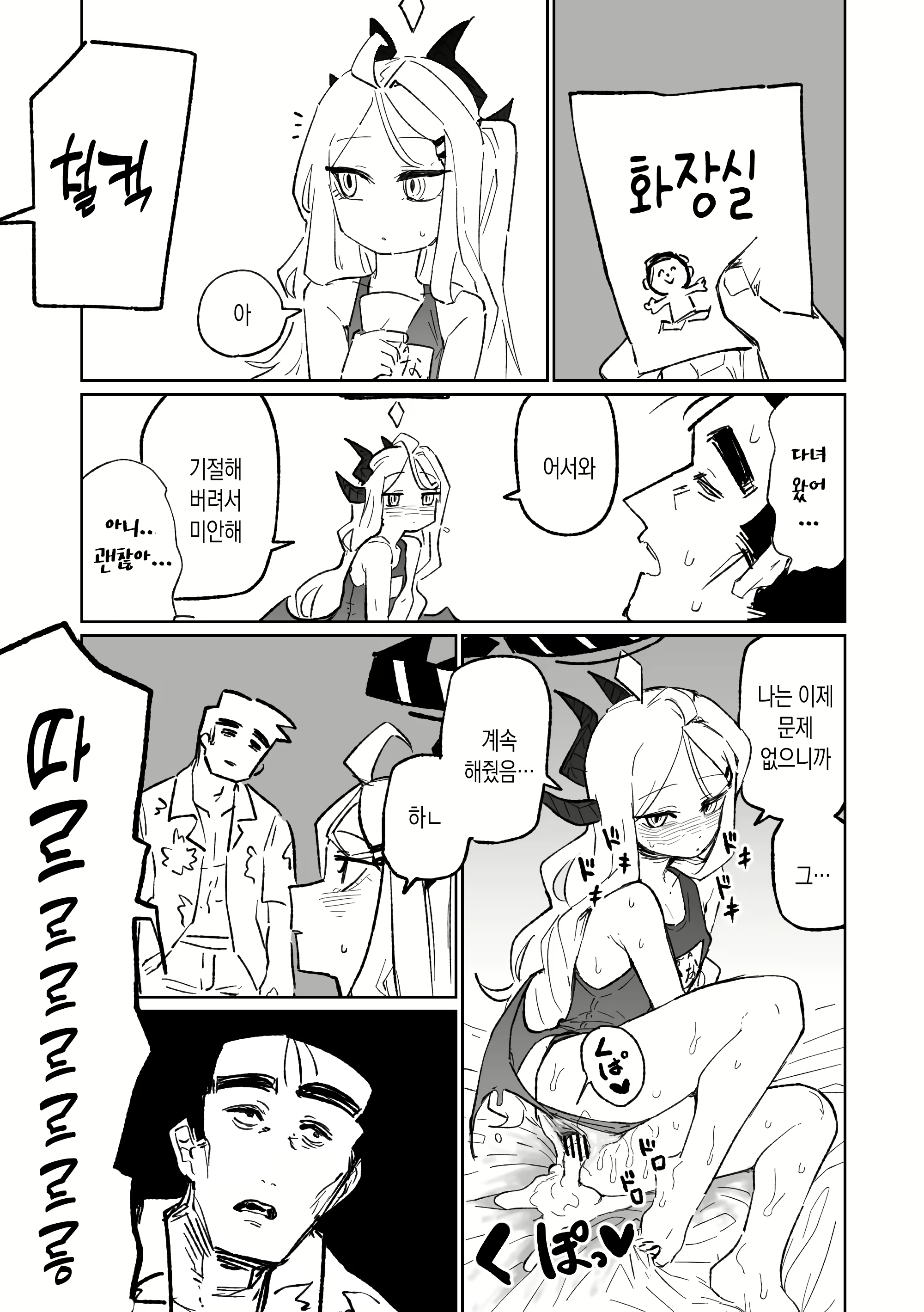 Content 3008672 - 9 페이지