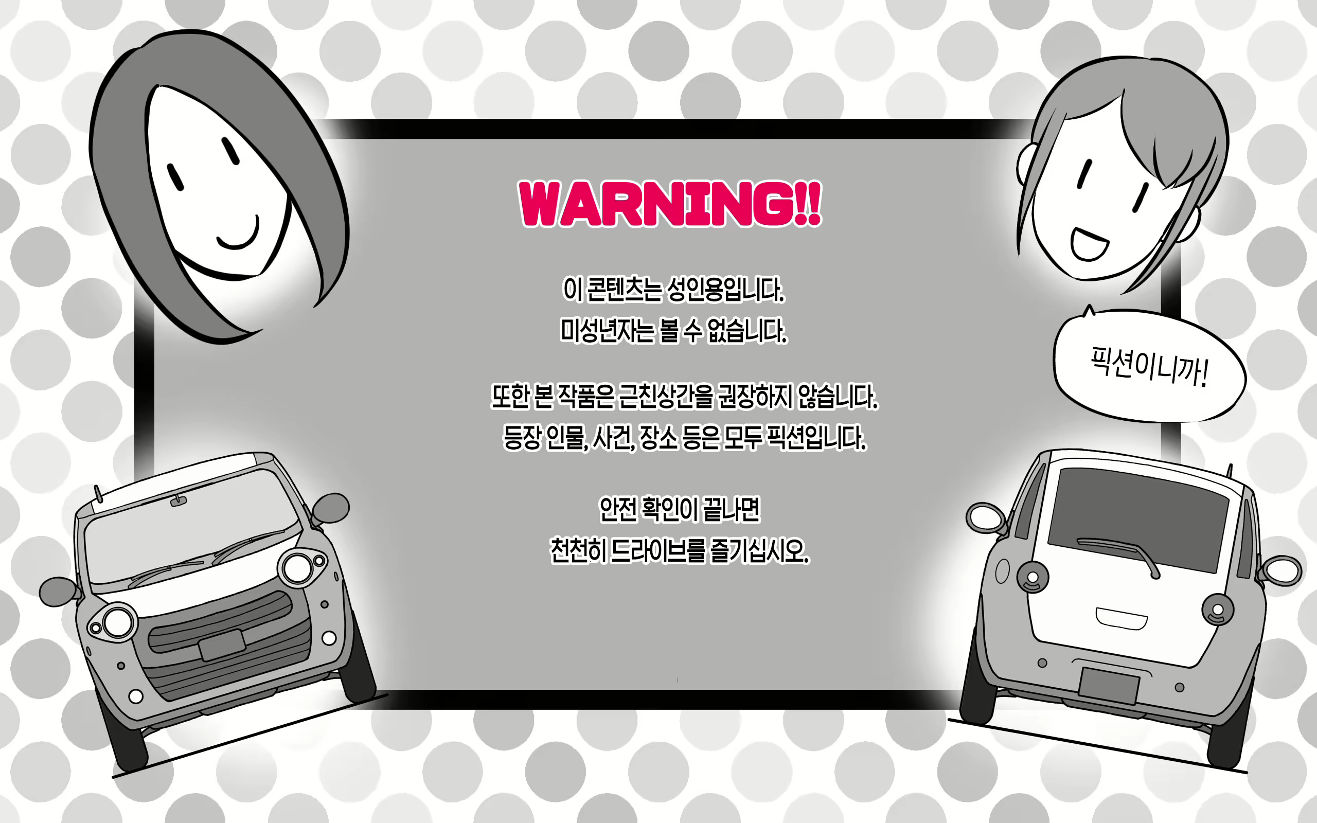 Content 3008857 - 2 페이지