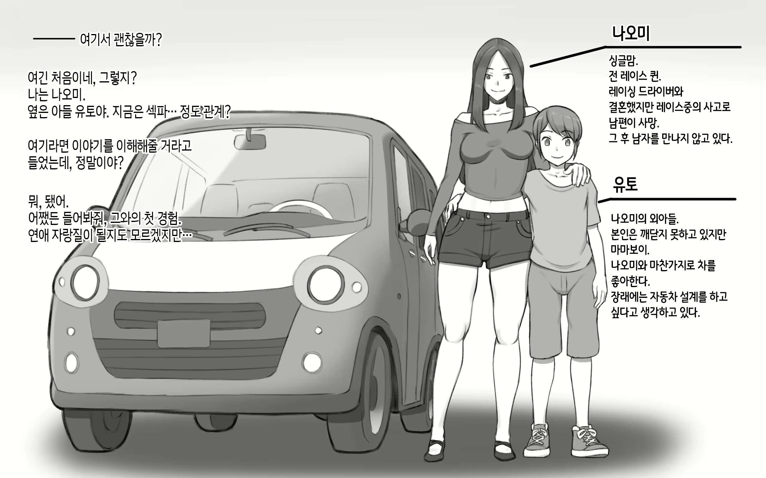 Content 3008857 - 4 페이지