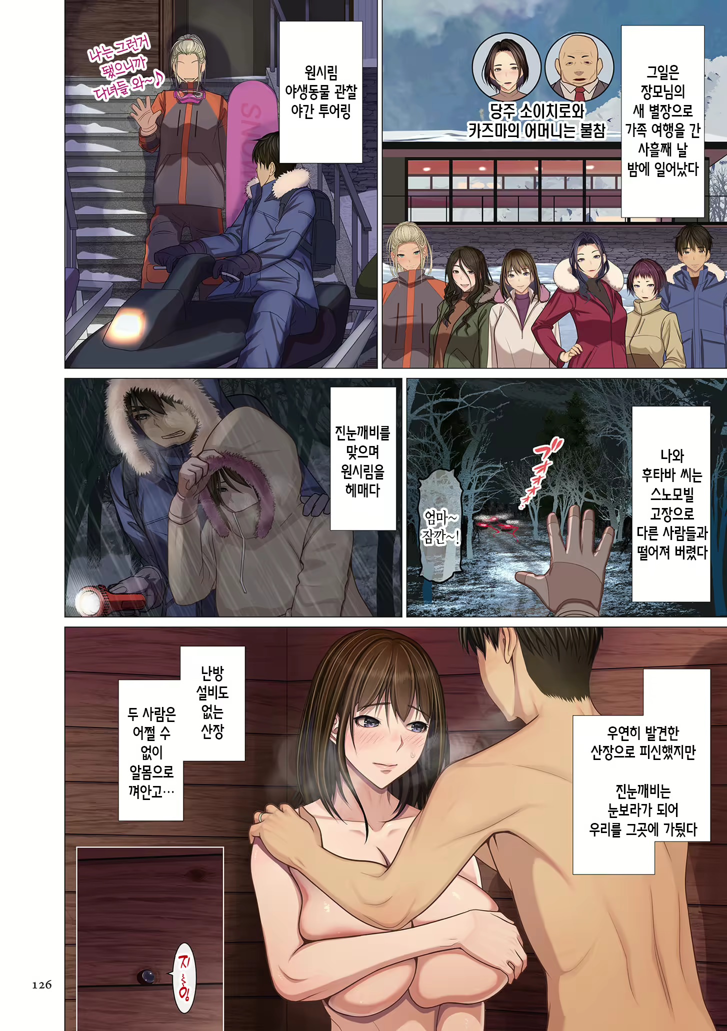 Content 3008863 - 126 페이지