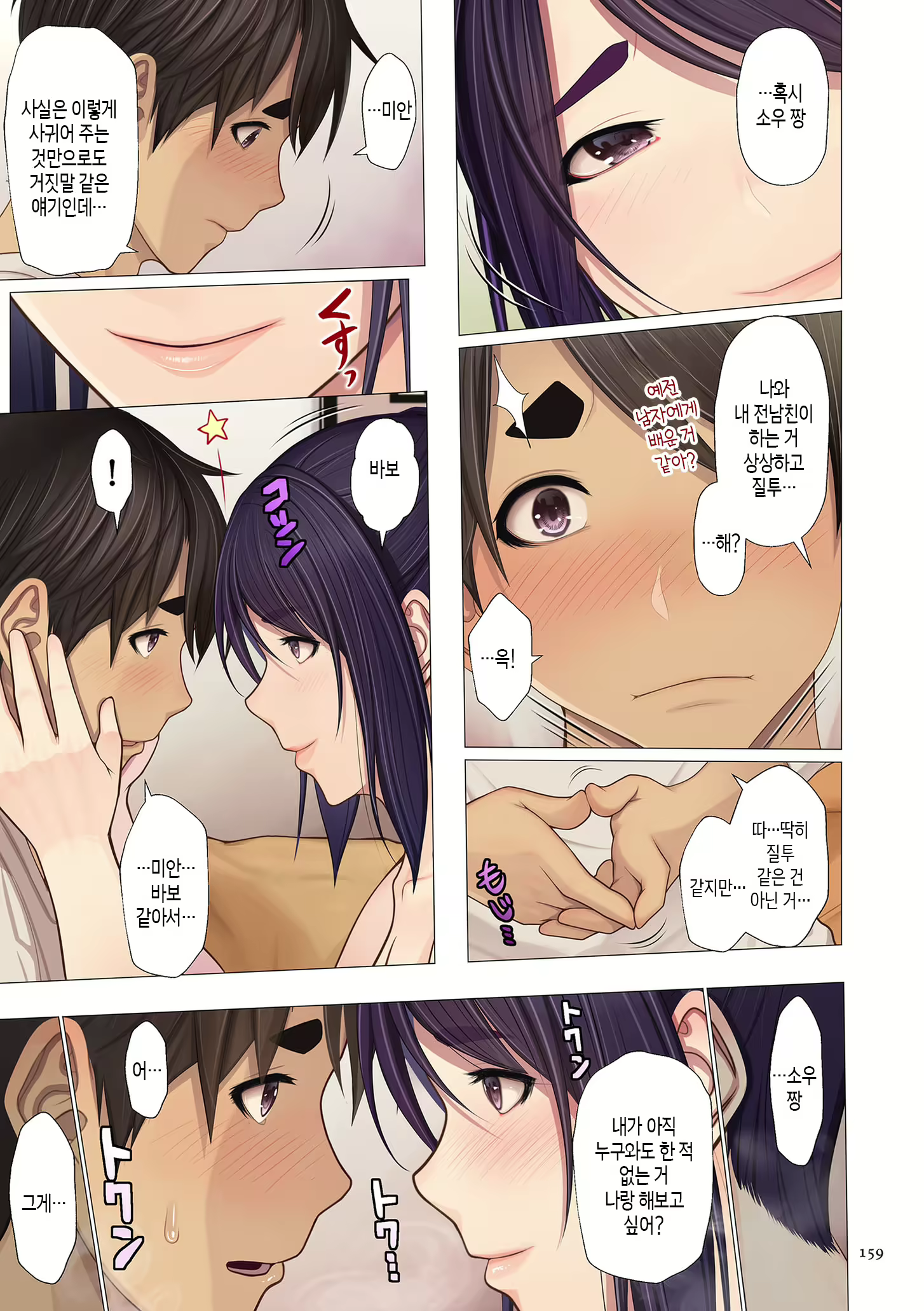Content 3008863 - 159 페이지