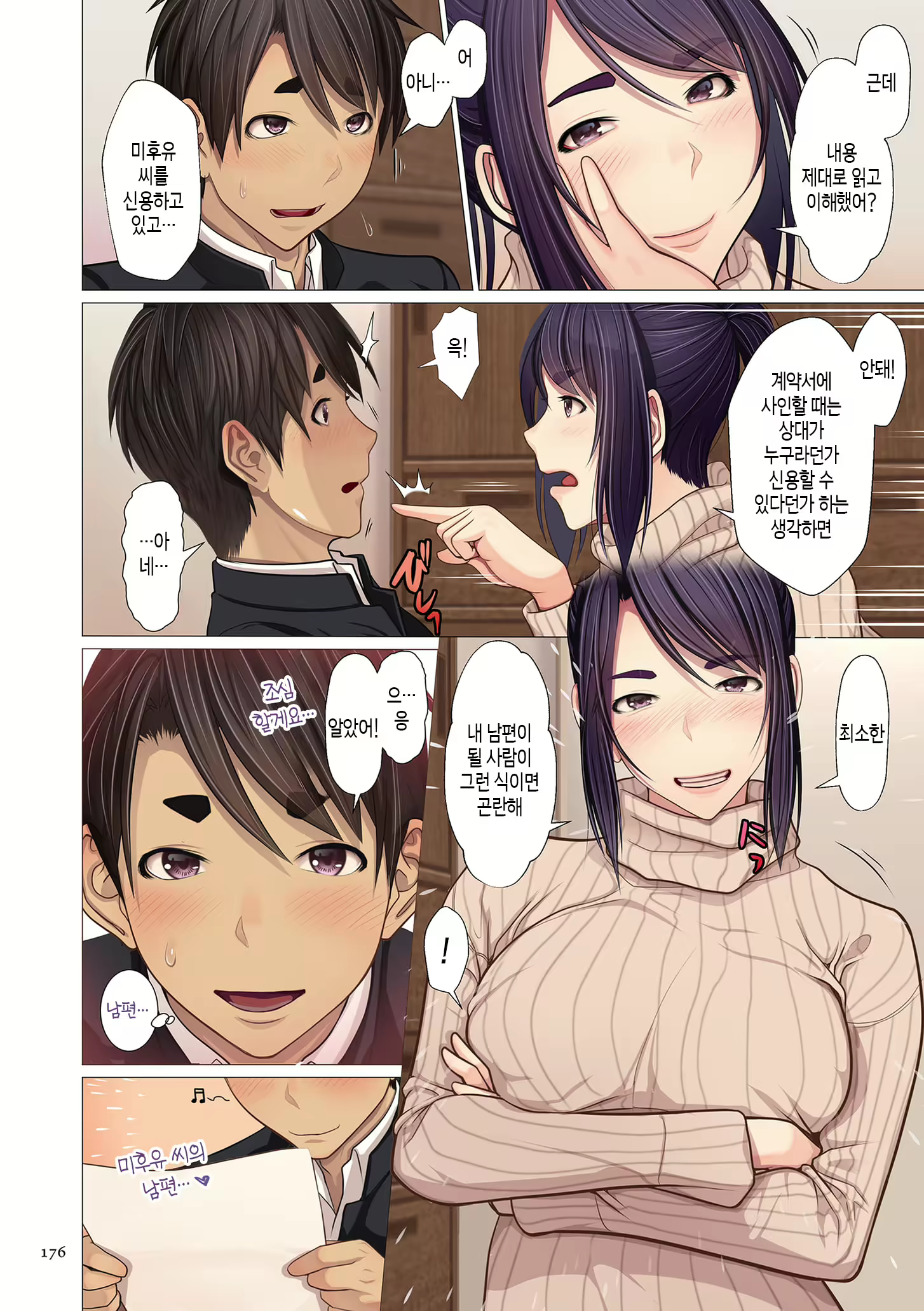 Content 3008863 - 176 페이지