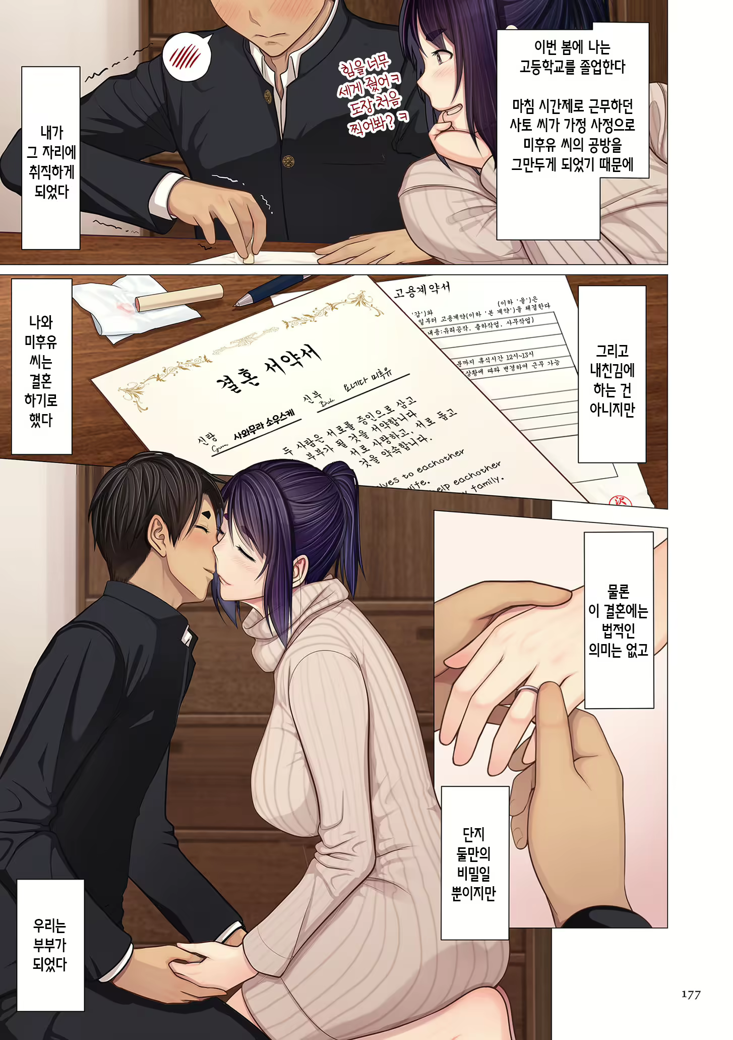 Content 3008863 - 177 페이지