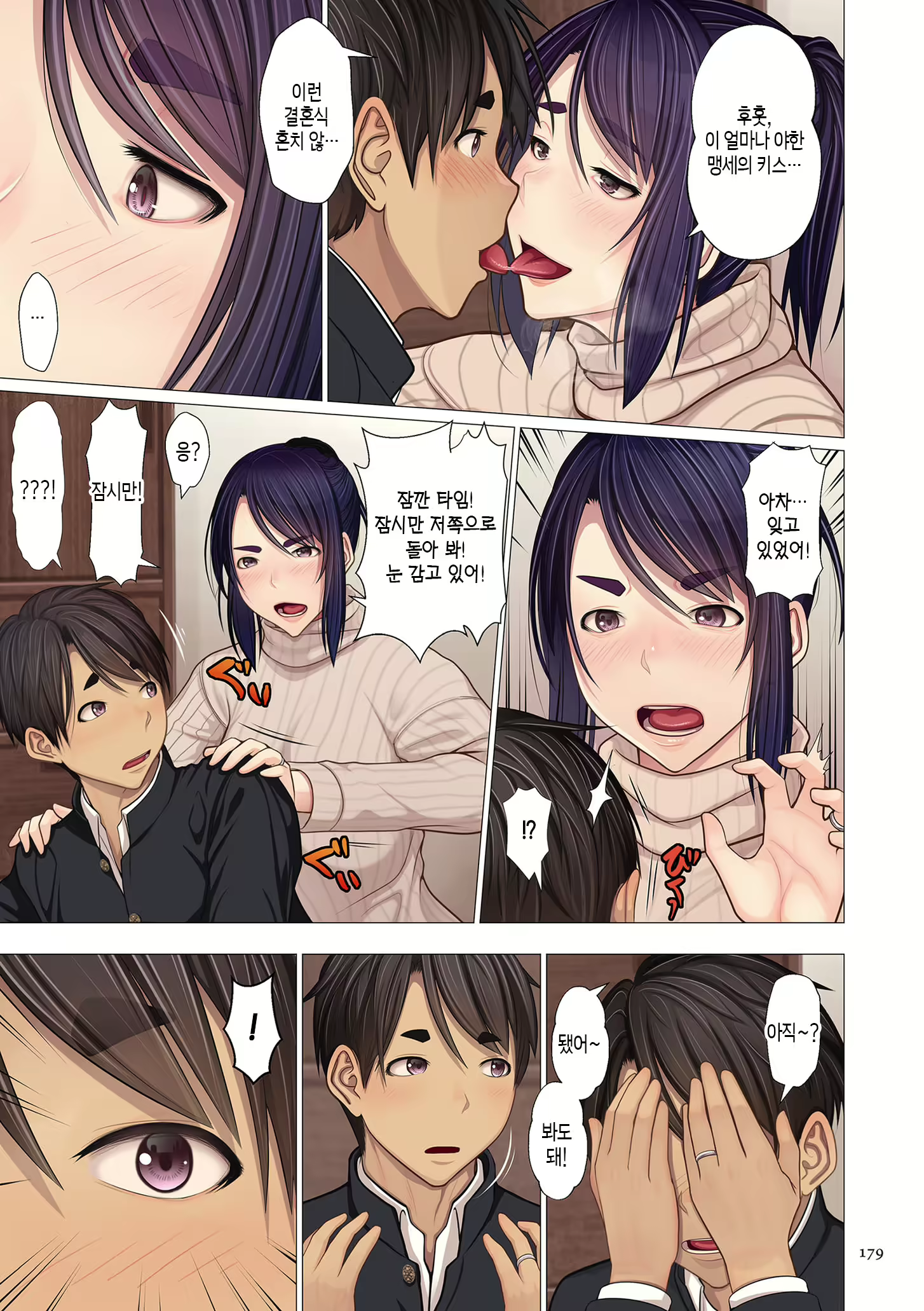 Content 3008863 - 179 페이지