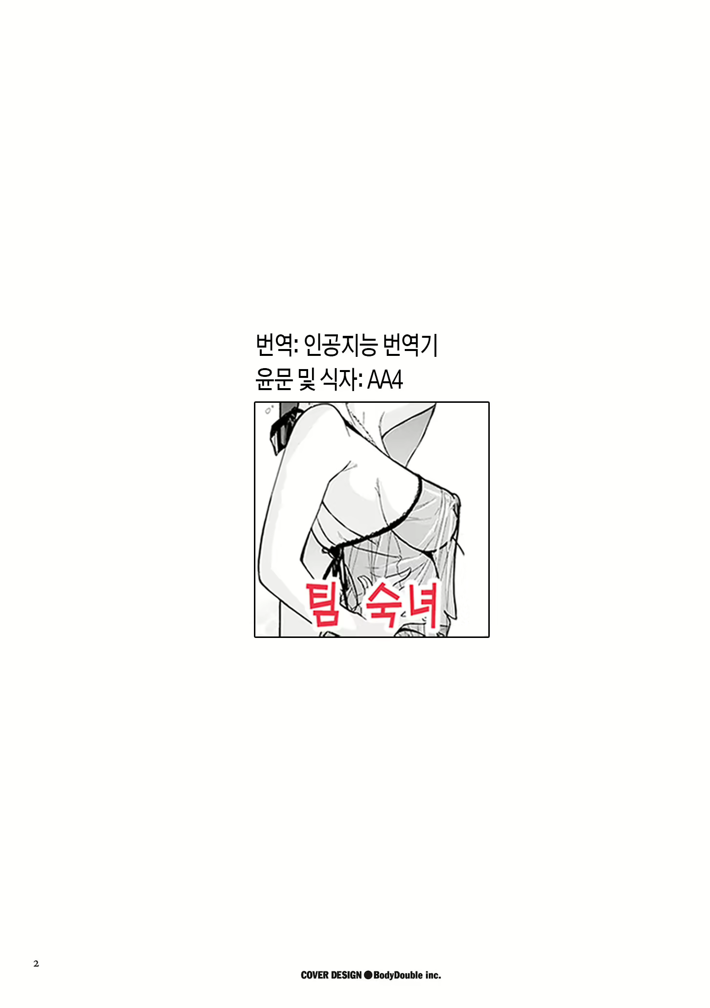 Content 3008863 - 2 페이지
