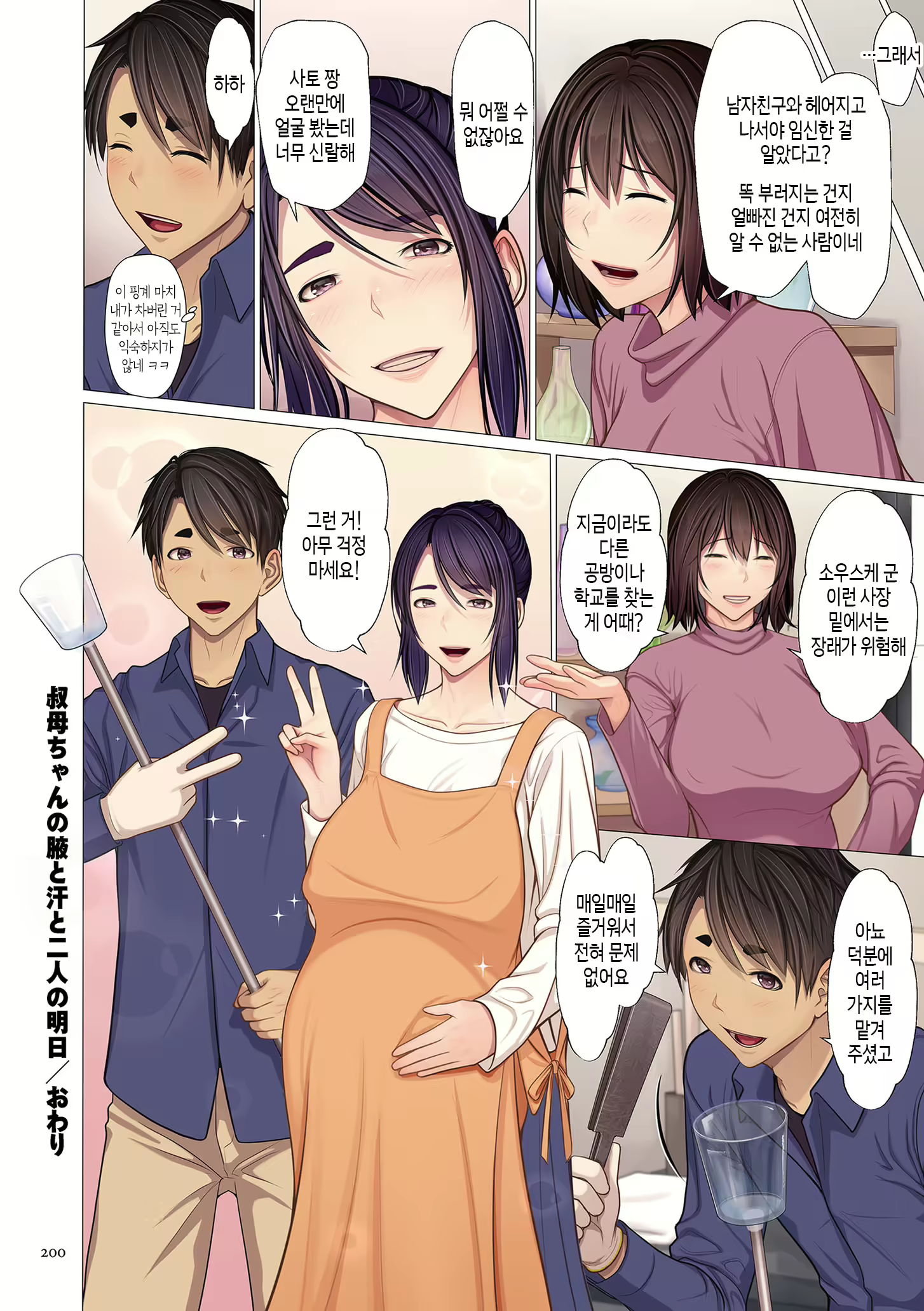Content 3008863 - 200 페이지