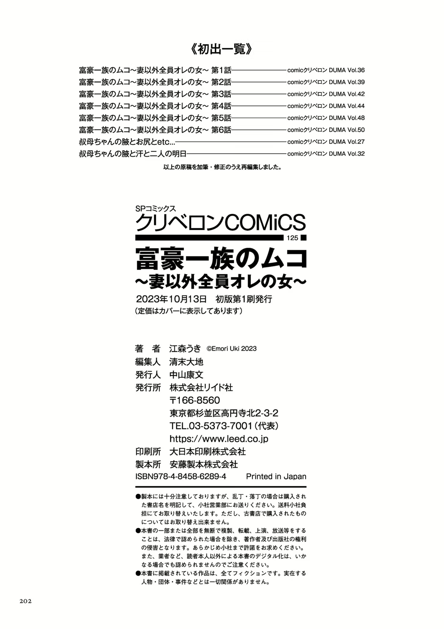Content 3008863 - 202 페이지