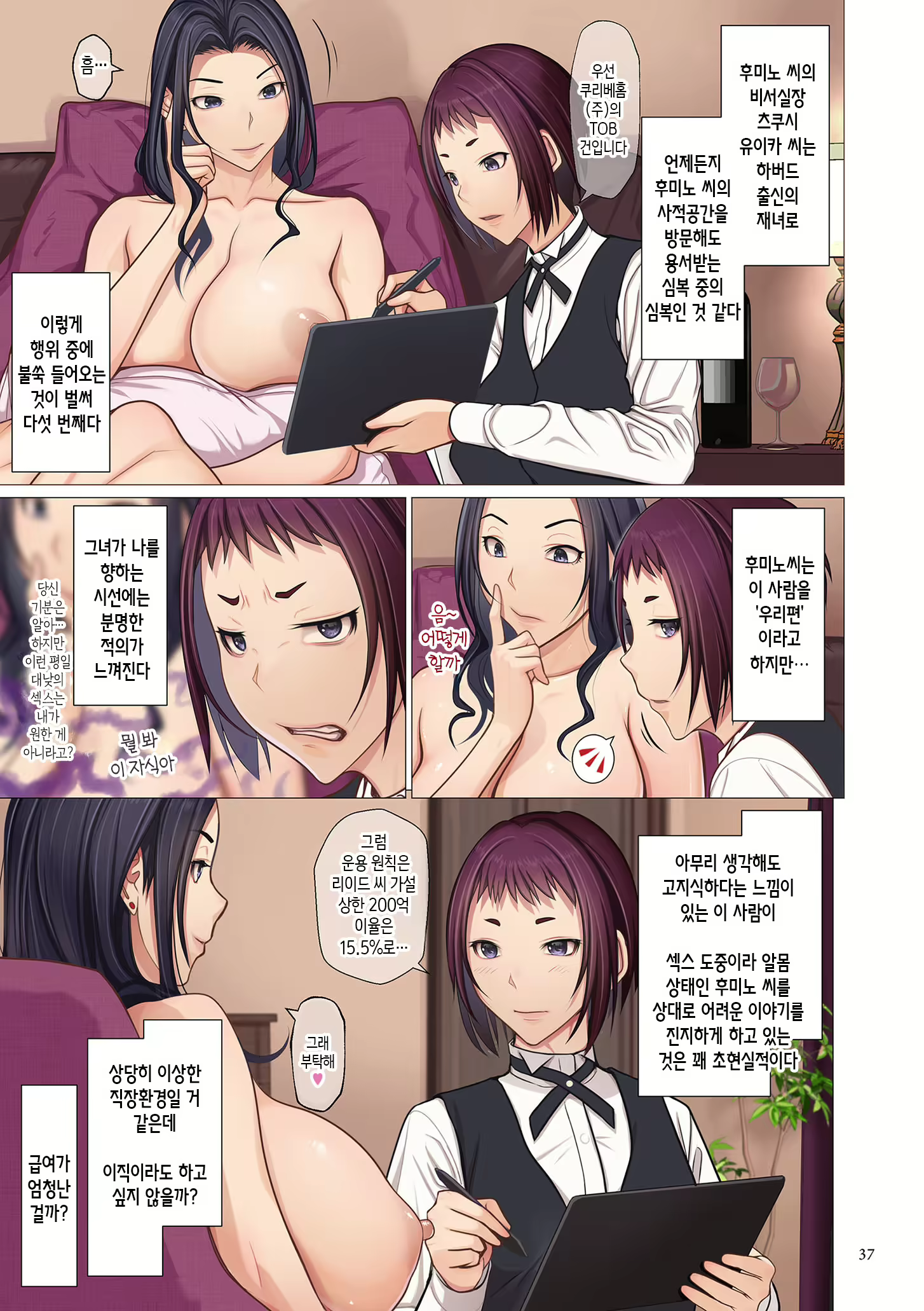 Content 3008863 - 37 페이지