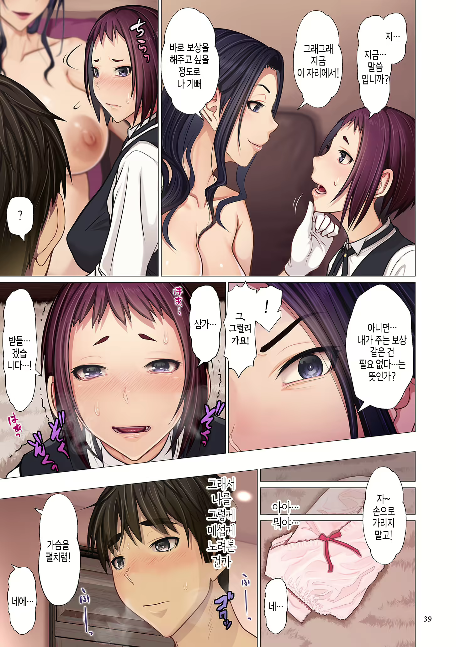 Content 3008863 - 39 페이지